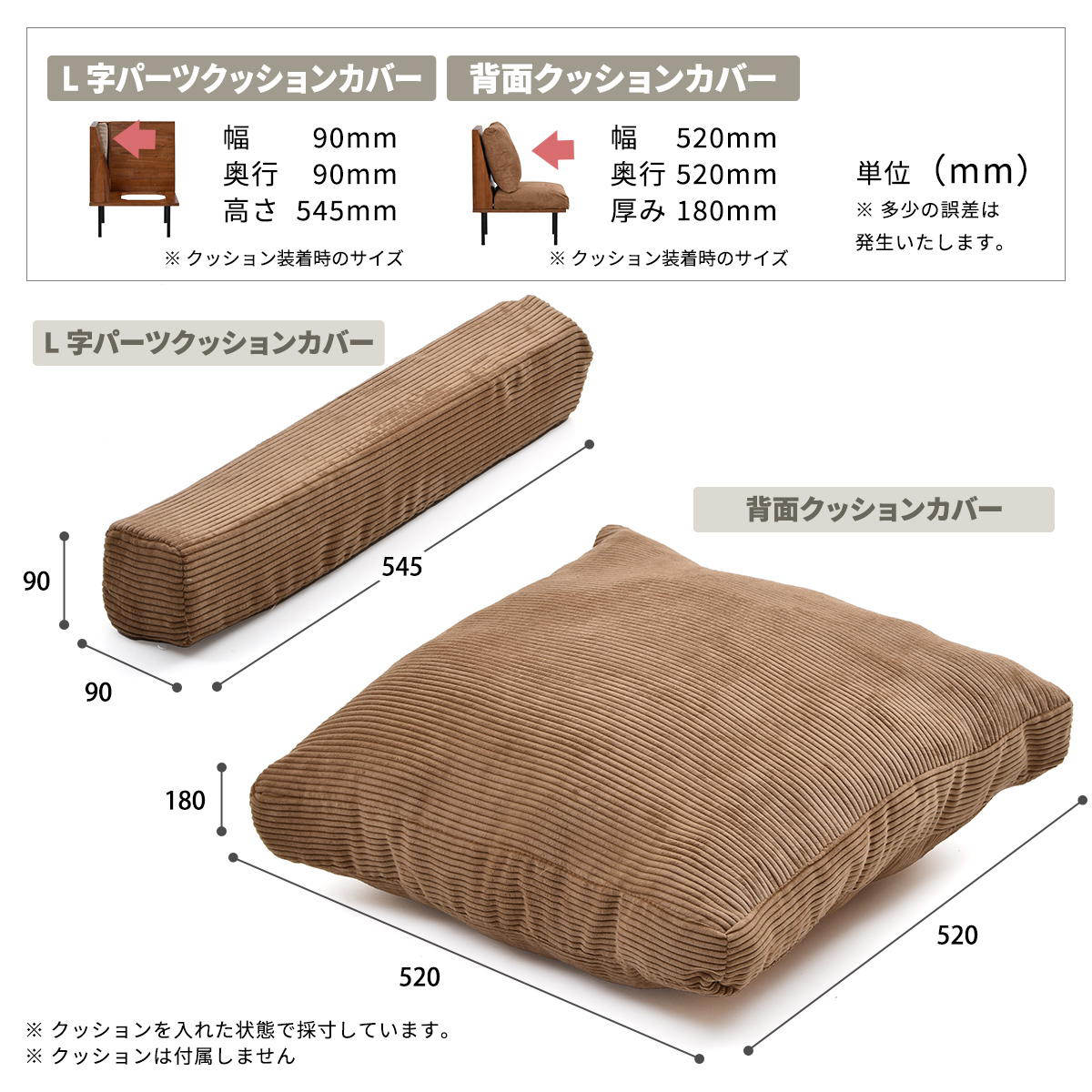 交換用替えカバー infinite専用 L字型クッションカバー ( カバーリング ソファ用 洗い替え 専用カバー L字角ソファ 背クッション パーツクッション カバー ファブリック 布 キャンバス コーデュロイ ) 【キャンバスベージュ】 キャンバスベージュ