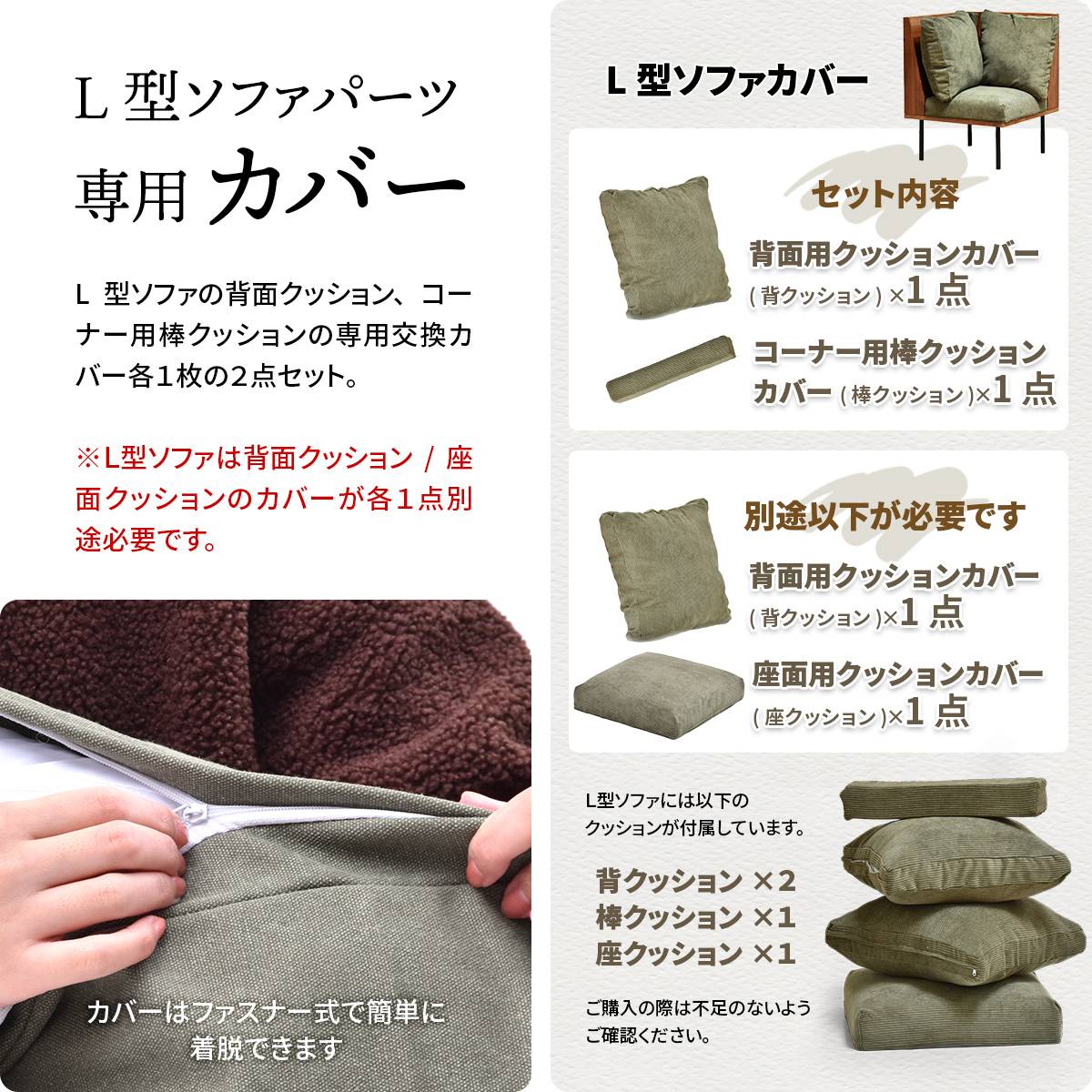 交換用替えカバー infinite専用 L字型クッションカバー ( カバーリング ソファ用 洗い替え 専用カバー L字角ソファ 背クッション パーツクッション カバー ファブリック 布 キャンバス コーデュロイ ) 【キャンバスベージュ】 キャンバスベージュ