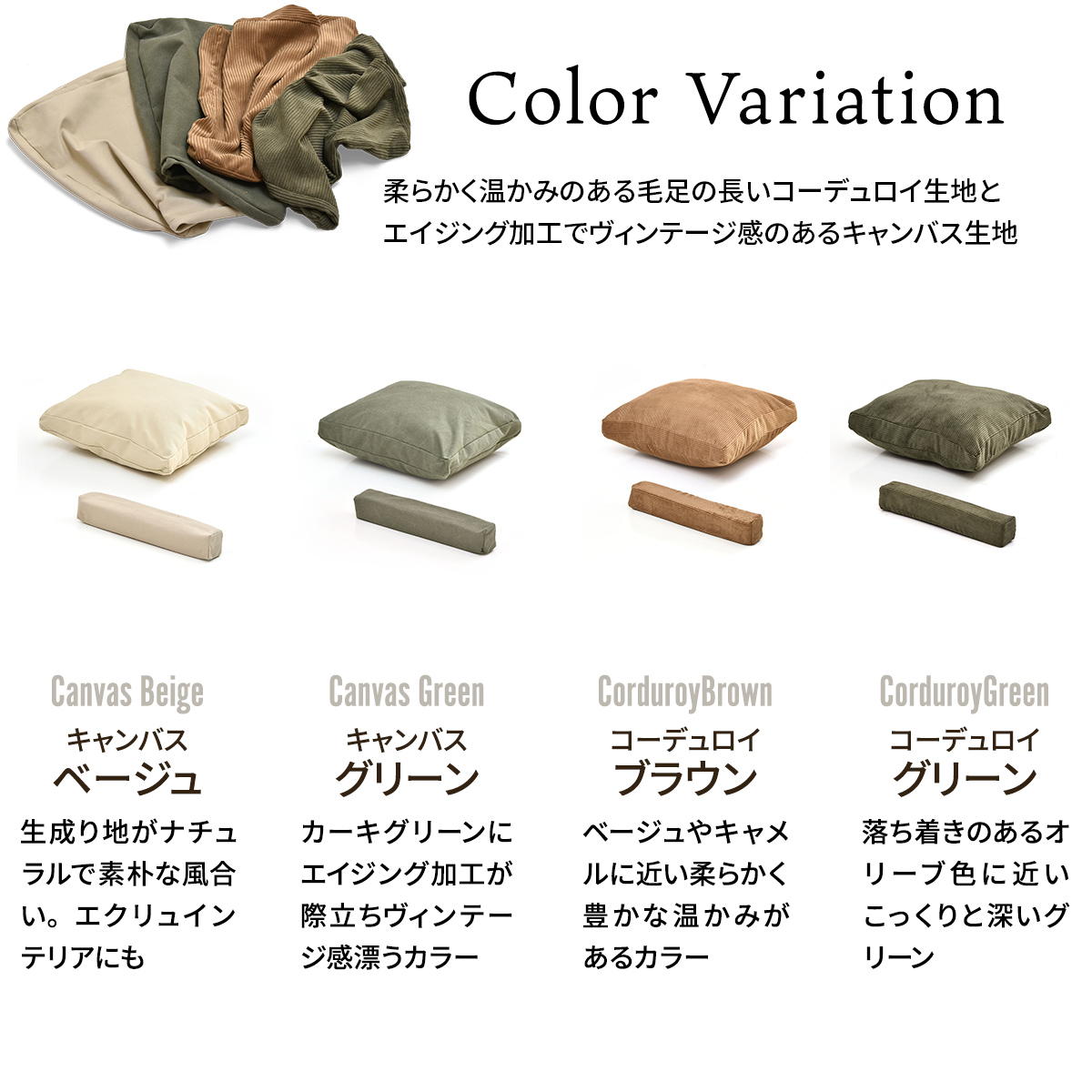 交換用替えカバー infinite専用 L字型クッションカバー ( カバーリング ソファ用 洗い替え 専用カバー L字角ソファ 背クッション パーツクッション カバー ファブリック 布 キャンバス コーデュロイ ) 【キャンバスベージュ】 キャンバスベージュ