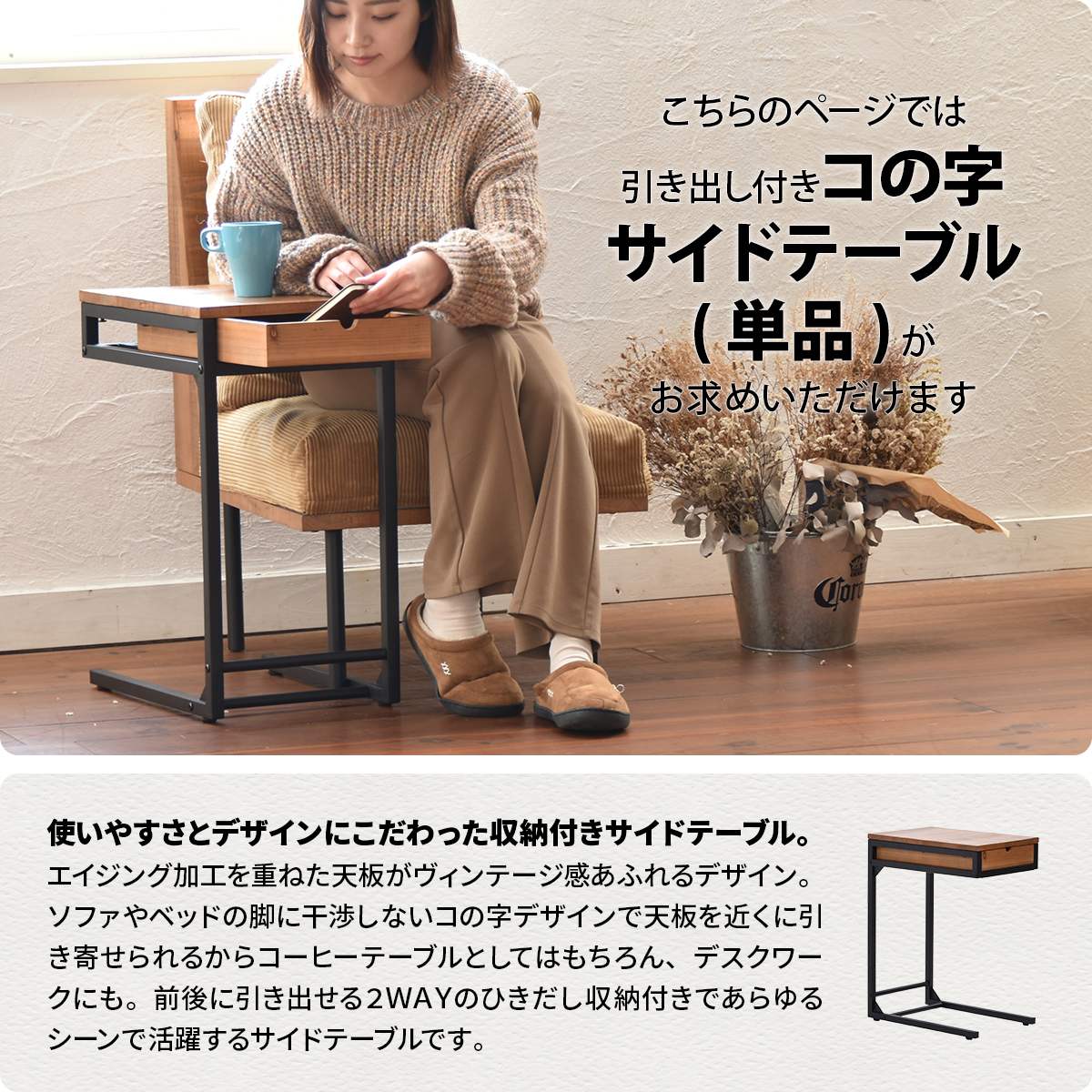 サイドテーブル コの字型 高さ58cm 収納付 infinite ( ソファサイドテーブル 木製 天然木 軽量 テーブル ソファサイド ベッドサイド 引き出し 収納 A4 スチール ソファテーブル コンパクト ミニテーブル おしゃれ )