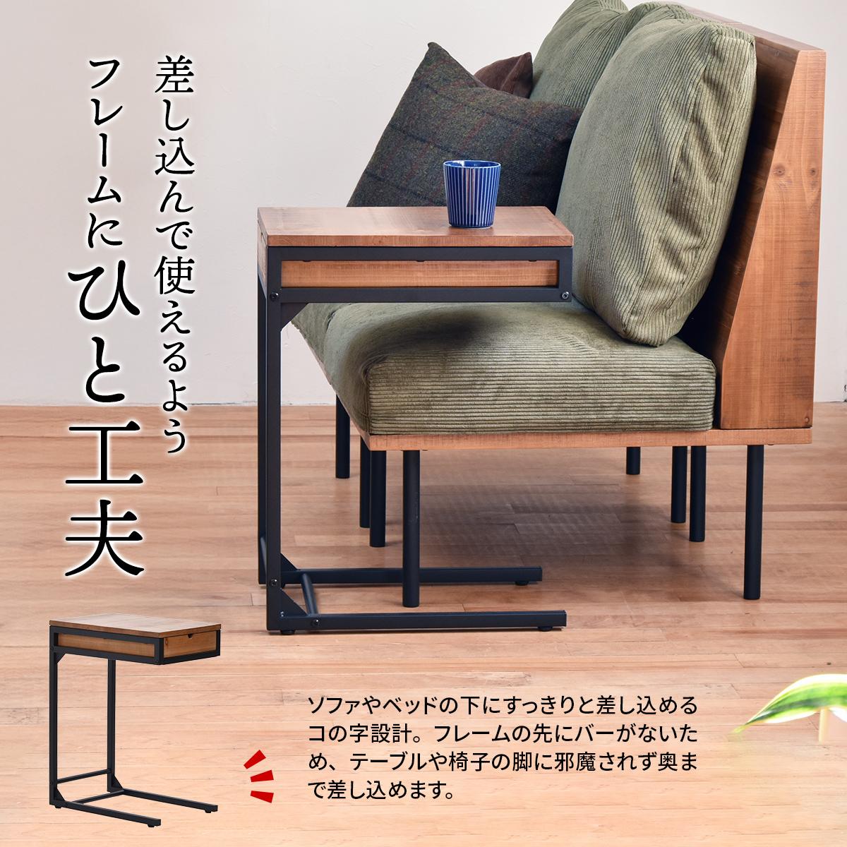 サイドテーブル コの字型 高さ58cm 収納付 infinite ( ソファサイドテーブル 木製 天然木 軽量 テーブル ソファサイド ベッドサイド 引き出し 収納 A4 スチール ソファテーブル コンパクト ミニテーブル おしゃれ )