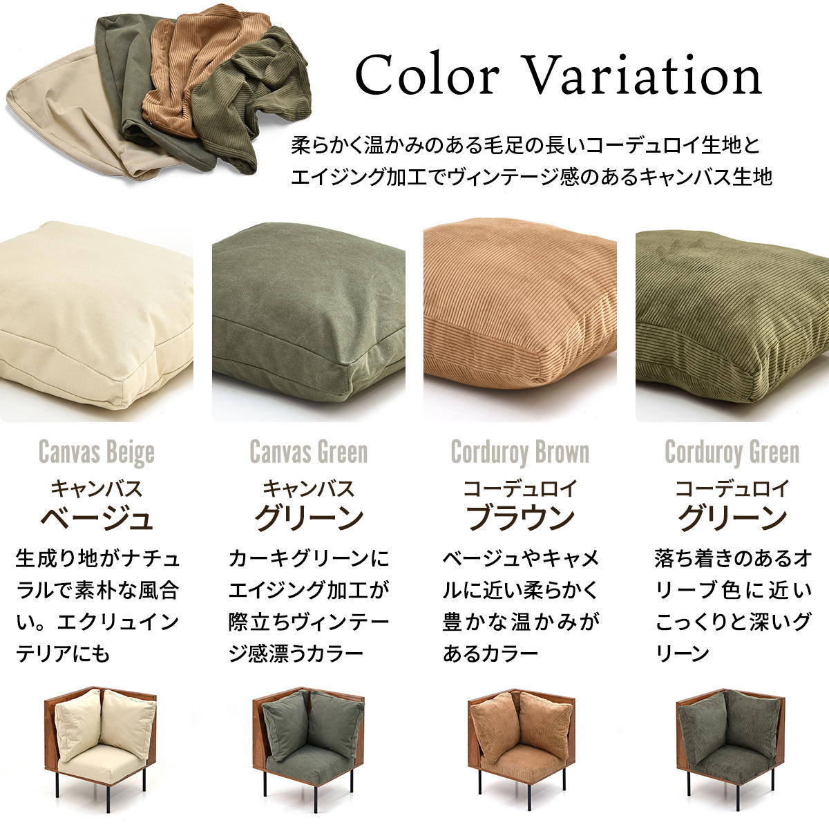 ソファ 1人掛け L字角ソファ 幅66cm 組み合わせ infinite ( ソファー 脚 取り外し チェア ローソファ コンパクト 木製 天然木 リビングソファ 省スペース ファブリック カバー ダイニングソファ 連結 レイアウト おしゃれ ) 【コーデュロイグリーン】 コーデュロイグリーン