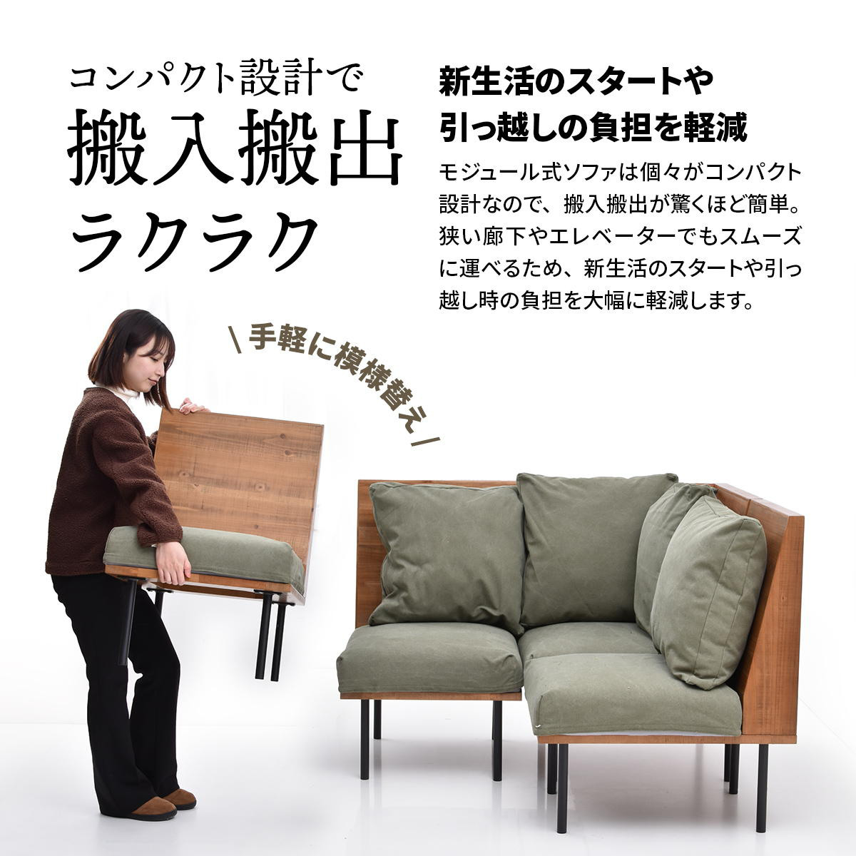 ソファ 1人掛け 収納庫肘置き 幅66cm 組み合わせ infinite ( ソファー 脚 取り外し チェア ローソファ コンパクト 木製 天然木 リビングソファ 肘掛け ファブリック カバー ダイニングソファ 連結 レイアウト おしゃれ 収納付き ) 【キャンバスグリーン】 キャンバスグリーン