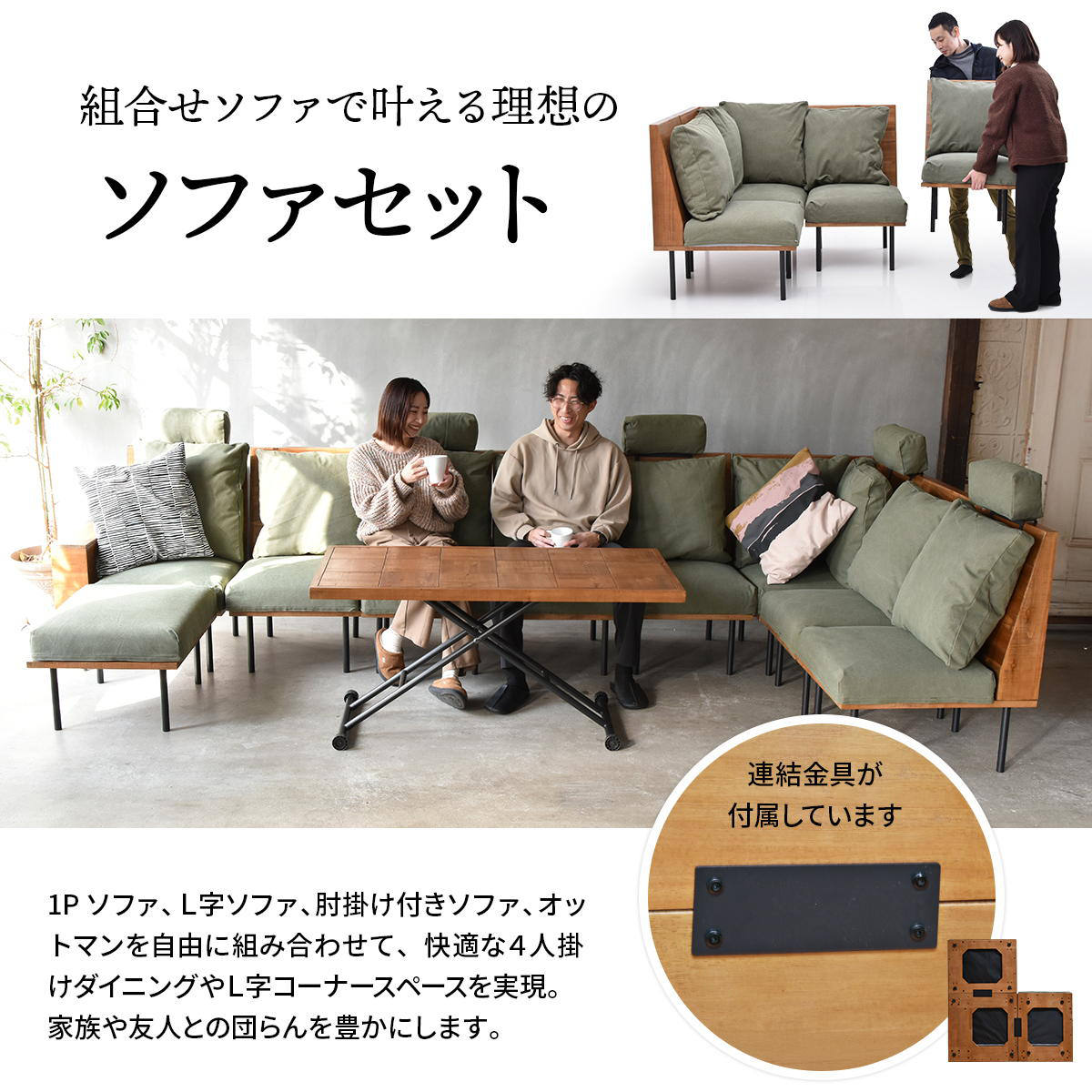 オットマン 座面高42cm スツール 組み合わせ infinite ( ソファ 足置き 脚 取り外し チェア ローソファ コンパクト 木製 天然木 リビングソファ ファブリック カバー ダイニングソファ 連結 レイアウト おしゃれ ) 【キャンバスベージュ】 キャンバスベージュ