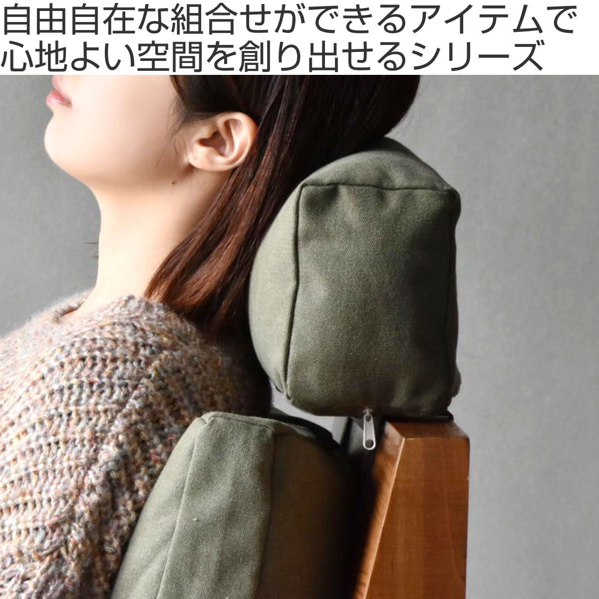 ヘッドレスト 後付け ソファ infinite専用 ( 頭置き ヘッドサポート 組み合わせ パーツ 部品 オプション ソファ用 インフィニット 専用 ファブリック カバー 連結 レイアウト おしゃれ ) 【コーデュロイブラウン】 コーデュロイブラウン