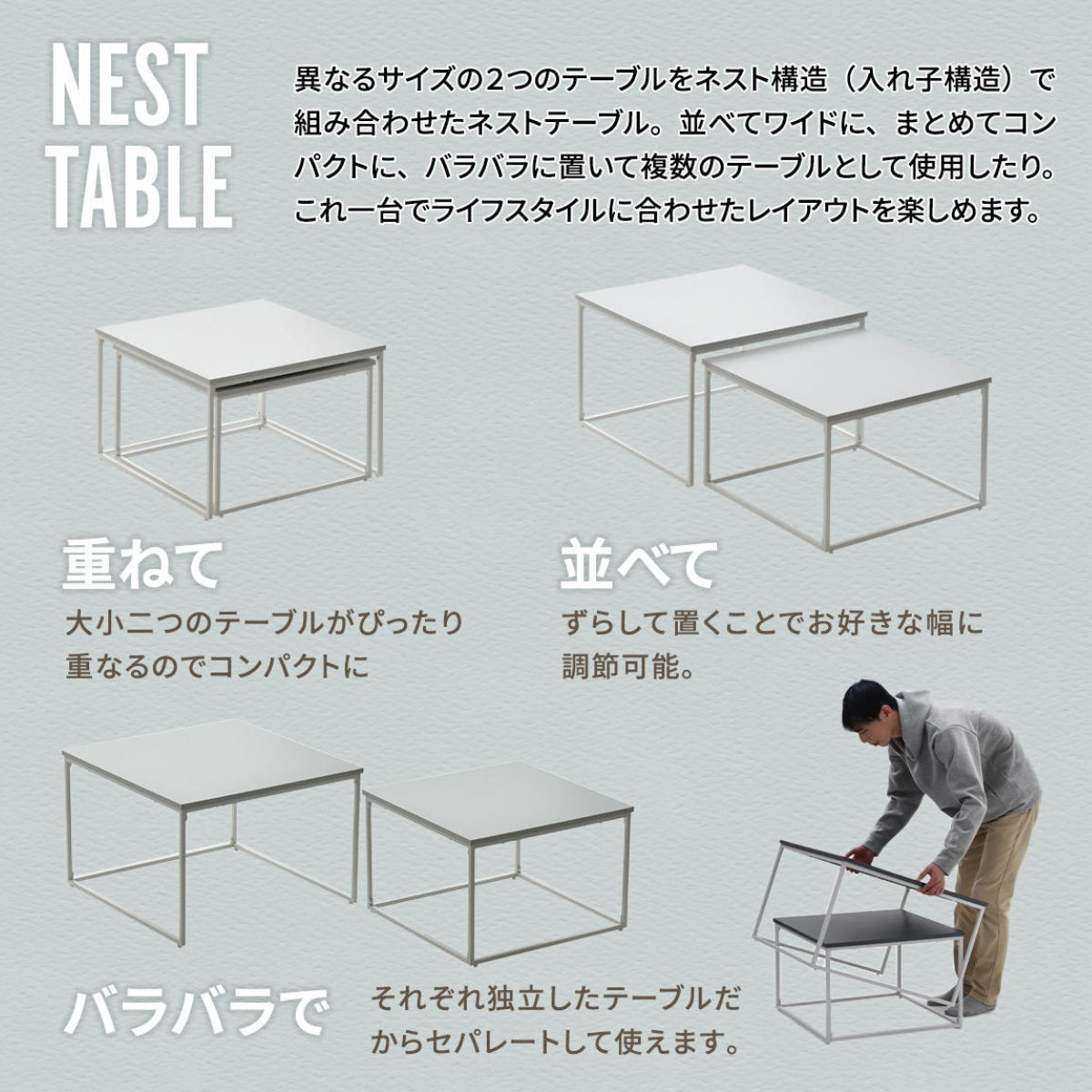 センターテーブル ネストテーブル 幅59.5cm 幅53.5cm Noko ( テーブル リビングテーブル 机 入れ子 大 小 伸縮 アレンジ コンパクト サイドテーブル 正方形 メラミン加工 セミマット 来客用 サブテーブル おしゃれ ) 【ダークグレー】 ダークグレー