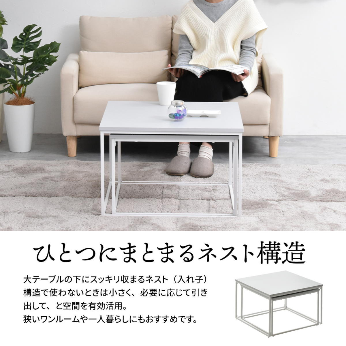 センターテーブル ネストテーブル 幅59.5cm 幅53.5cm Noko ( テーブル リビングテーブル 机 入れ子 大 小 伸縮 アレンジ コンパクト サイドテーブル 正方形 メラミン加工 セミマット 来客用 サブテーブル おしゃれ ) 【ダークグレー】 ダークグレー