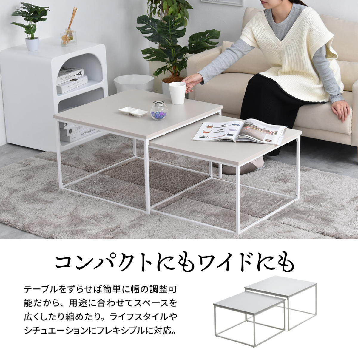 センターテーブル ネストテーブル 幅59.5cm 幅53.5cm Noko ( テーブル リビングテーブル 机 入れ子 大 小 伸縮 アレンジ コンパクト サイドテーブル 正方形 メラミン加工 セミマット 来客用 サブテーブル おしゃれ ) 【ダークグレー】 ダークグレー