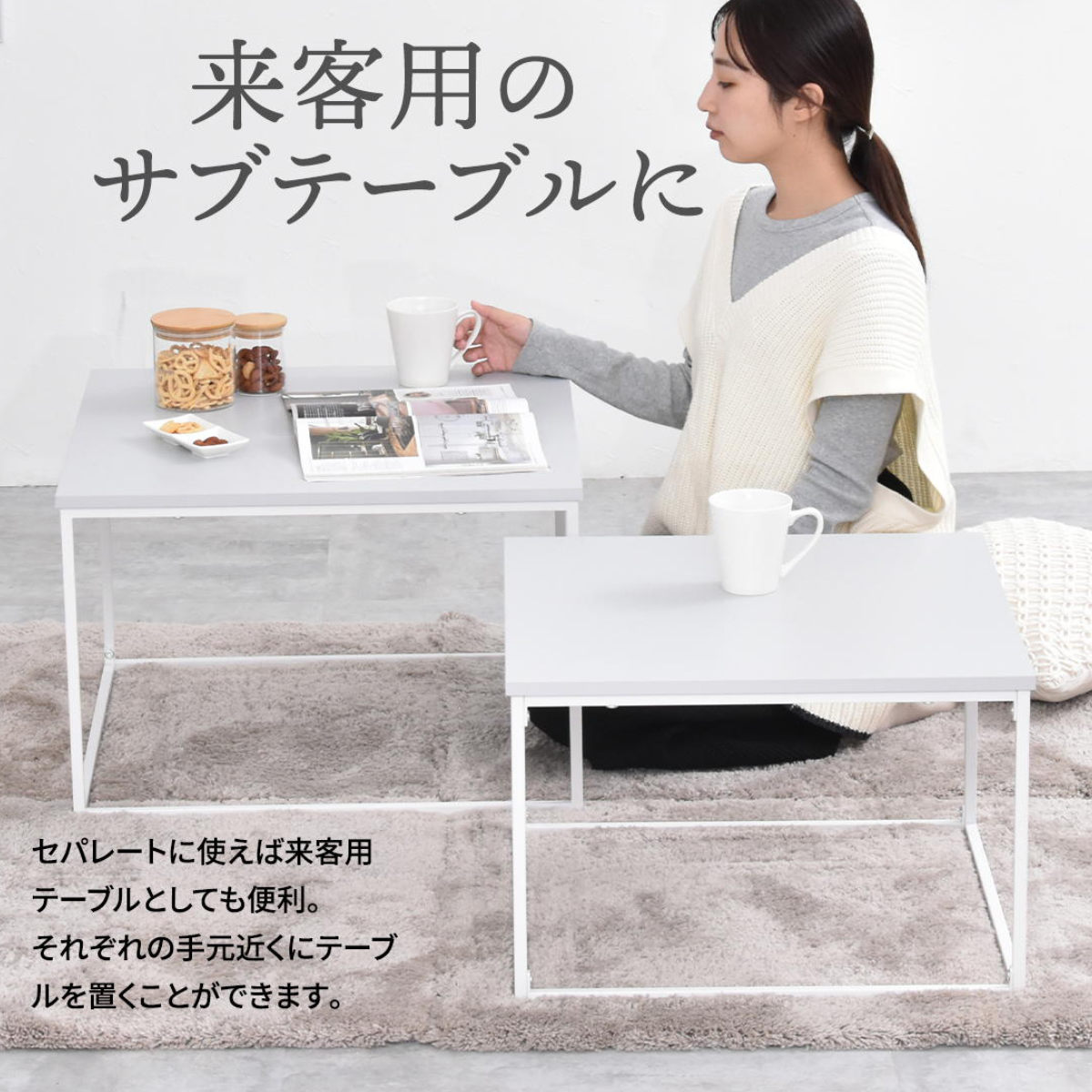 センターテーブル ネストテーブル 幅59.5cm 幅53.5cm Noko ( テーブル リビングテーブル 机 入れ子 大 小 伸縮 アレンジ コンパクト サイドテーブル 正方形 メラミン加工 セミマット 来客用 サブテーブル おしゃれ ) 【ダークグレー】 ダークグレー