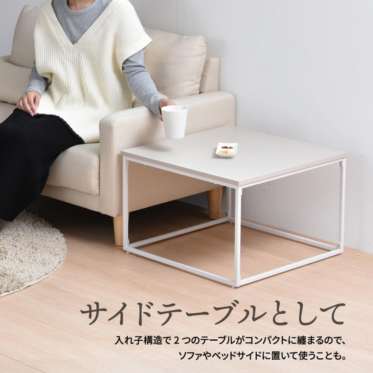 センターテーブル ネストテーブル 幅59.5cm 幅53.5cm Noko ( テーブル リビングテーブル 机 入れ子 大 小 伸縮 アレンジ コンパクト サイドテーブル 正方形 メラミン加工 セミマット 来客用 サブテーブル おしゃれ ) 【ダークグレー】 ダークグレー