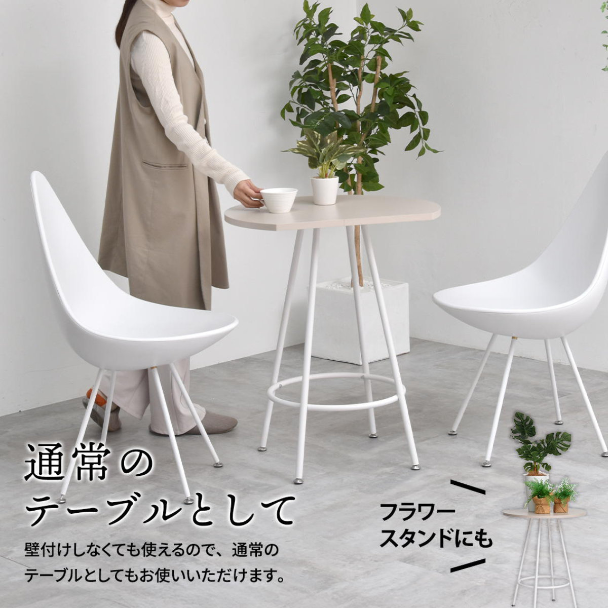 ダイニングテーブル 半円型 幅60cm カフェテーブル Noko ( テーブル 机 円形 丸 壁付け 省スペース 丸テーブル 半円テーブル コーヒーテーブル メラミン天板 作業デスク キッチンカウンター フラワースタンド おしゃれ 在宅ワーク ) 【ベージュ】 ベージュ