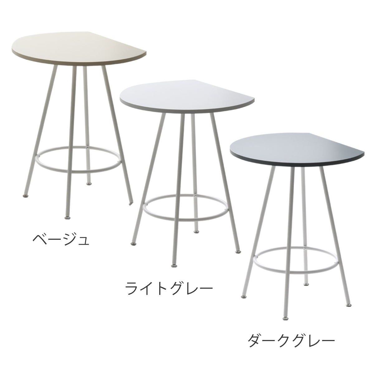 ダイニングテーブル 半円型 幅60cm カフェテーブル Noko ( テーブル 机 円形 丸 壁付け 省スペース 丸テーブル 半円テーブル コーヒーテーブル メラミン天板 作業デスク キッチンカウンター フラワースタンド おしゃれ 在宅ワーク ) 【ベージュ】 ベージュ