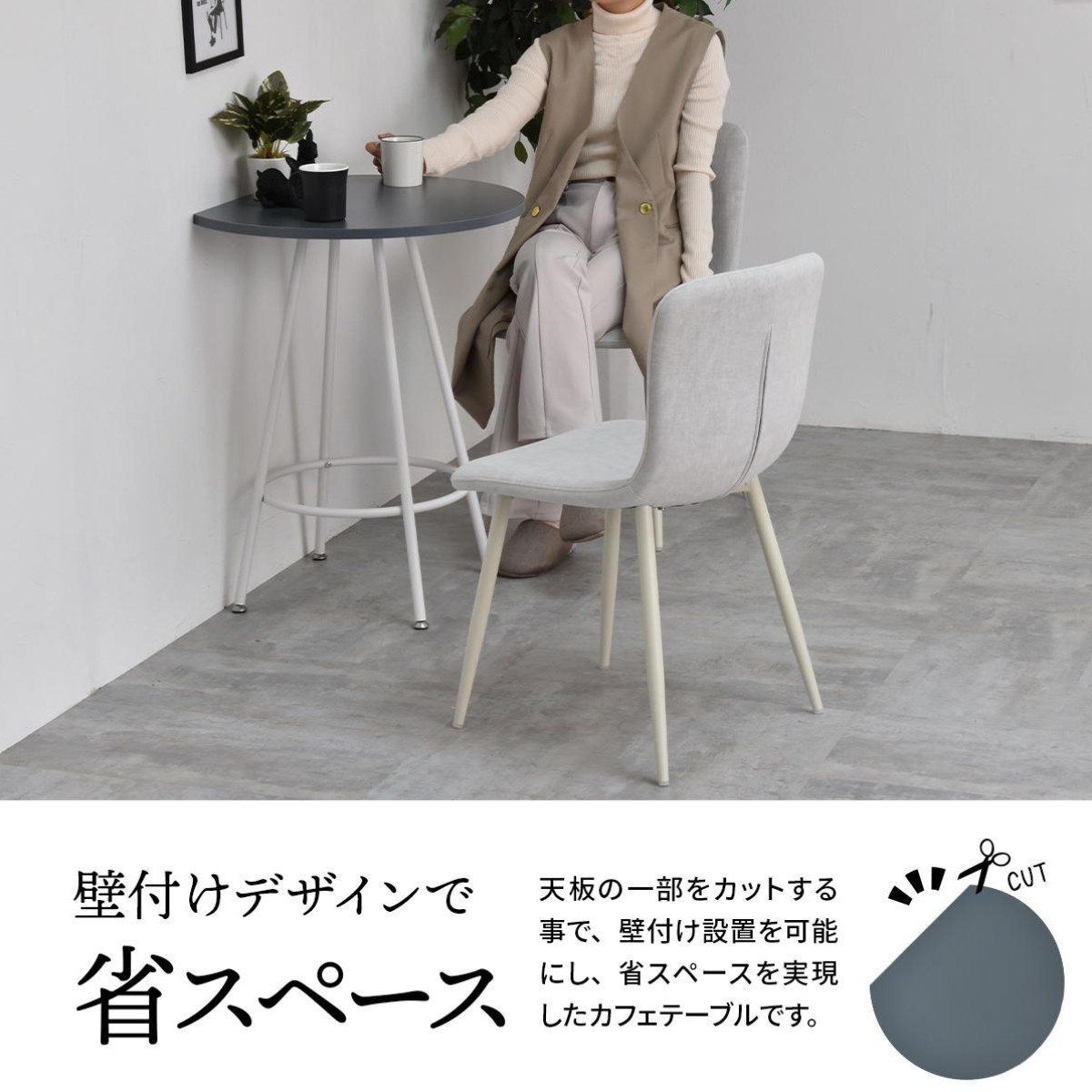 ダイニングテーブル 半円型 幅60cm カフェテーブル Noko ( テーブル 机 円形 丸 壁付け 省スペース 丸テーブル 半円テーブル コーヒーテーブル メラミン天板 作業デスク キッチンカウンター フラワースタンド おしゃれ 在宅ワーク ) 【ベージュ】 ベージュ