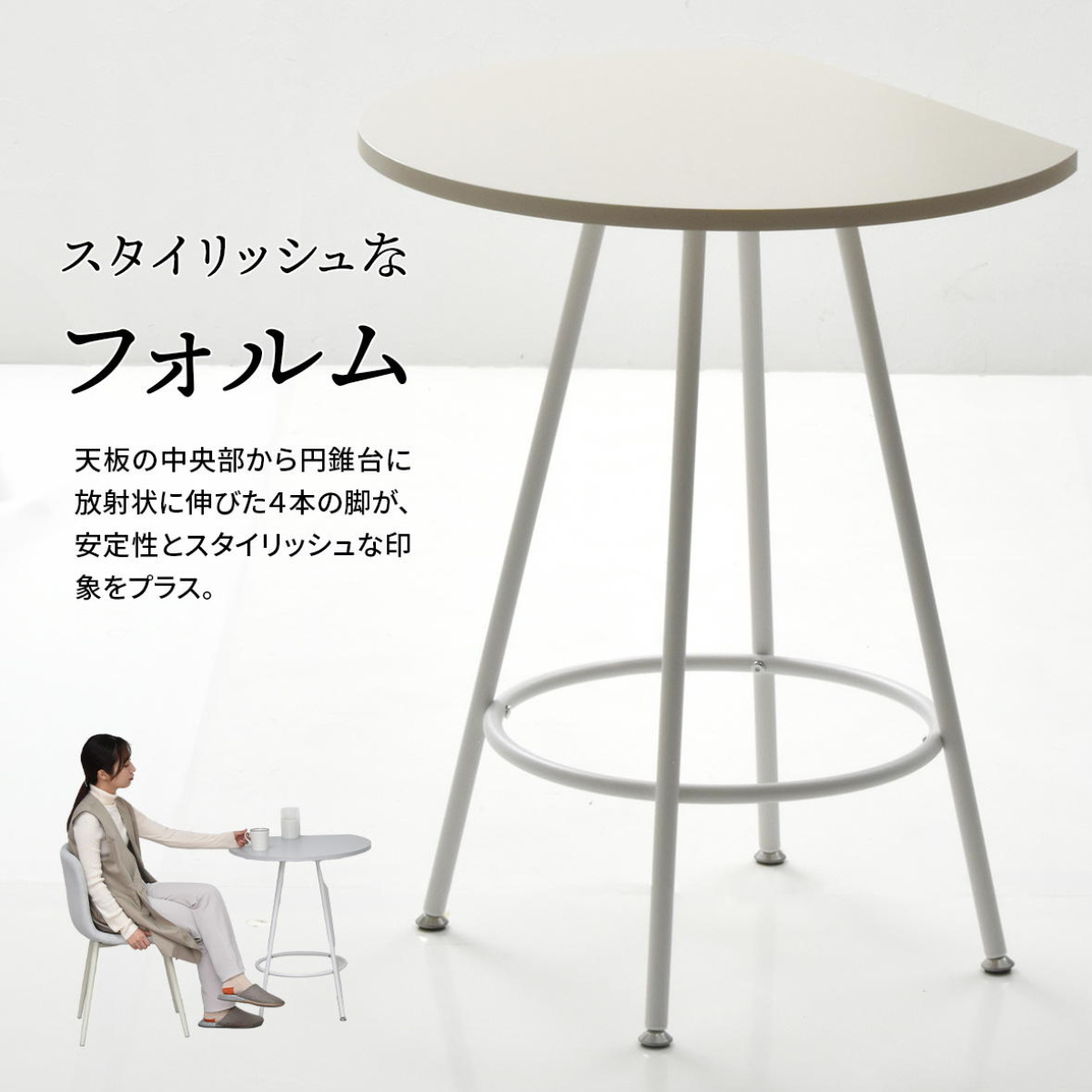 ダイニングテーブル 半円型 幅60cm カフェテーブル Noko ( テーブル 机 円形 丸 壁付け 省スペース 丸テーブル 半円テーブル コーヒーテーブル メラミン天板 作業デスク キッチンカウンター フラワースタンド おしゃれ 在宅ワーク ) 【ベージュ】 ベージュ