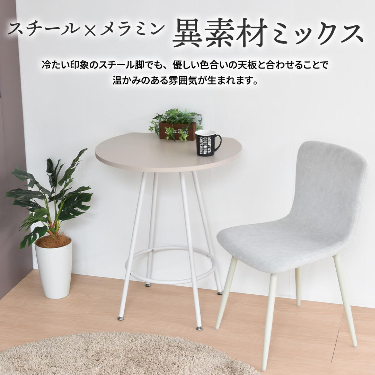 ダイニングテーブル 半円型 幅60cm カフェテーブル Noko ( テーブル 机 円形 丸 壁付け 省スペース 丸テーブル 半円テーブル コーヒーテーブル メラミン天板 作業デスク キッチンカウンター フラワースタンド おしゃれ 在宅ワーク ) 【ベージュ】 ベージュ