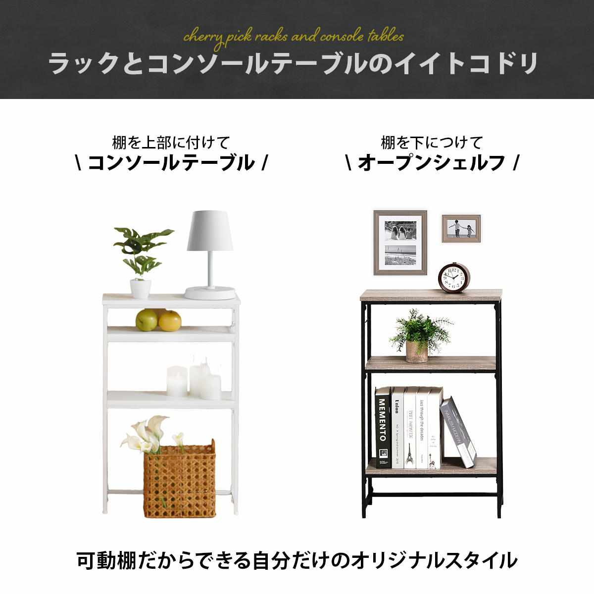 コンソールテーブル 幅50cm 収納棚付 Calm ( ラック 収納棚 飾り棚 玄関 収納 小物 ディスプレイ 棚 スリム 薄型 玄関収納 玄関ラック 高さ調節 本棚 リビング 廊下 トイレ 玄関テーブル 省スペース 奥行21cm オープンシェルフ ) 【ホワイト】 ホワイト