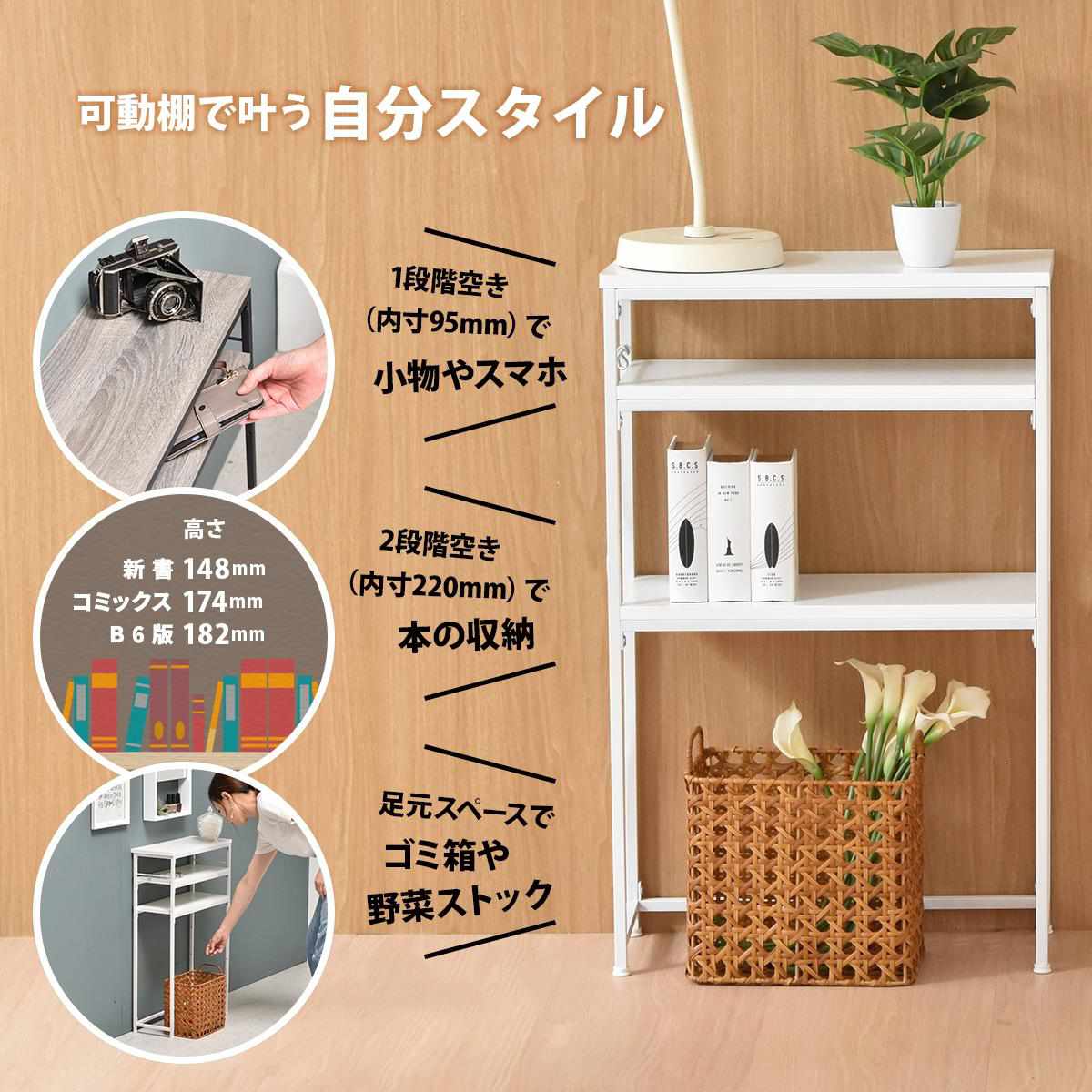 コンソールテーブル 幅50cm 収納棚付 Calm ( ラック 収納棚 飾り棚 玄関 収納 小物 ディスプレイ 棚 スリム 薄型 玄関収納 玄関ラック 高さ調節 本棚 リビング 廊下 トイレ 玄関テーブル 省スペース 奥行21cm オープンシェルフ ) 【ホワイト】 ホワイト