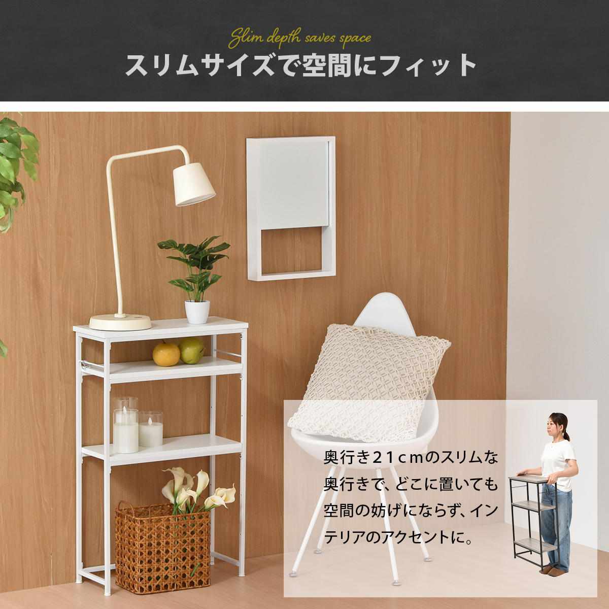 コンソールテーブル 幅50cm 収納棚付 Calm ( ラック 収納棚 飾り棚 玄関 収納 小物 ディスプレイ 棚 スリム 薄型 玄関収納 玄関ラック 高さ調節 本棚 リビング 廊下 トイレ 玄関テーブル 省スペース 奥行21cm オープンシェルフ ) 【ホワイト】 ホワイト