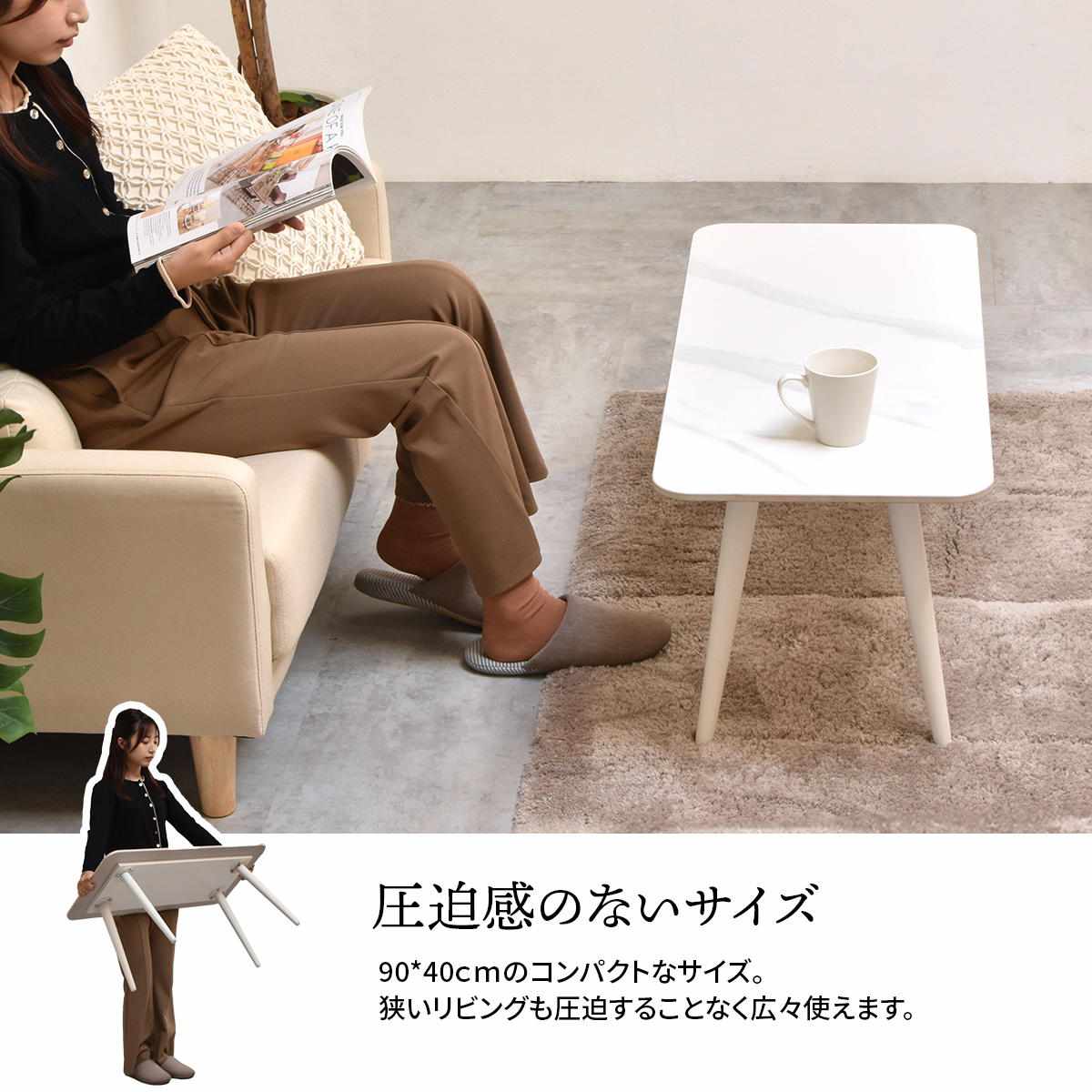センターテーブル 幅90cm セラミック天板 LUCY ( テーブル リビング ローテーブル 長方形 天板 マット リビングテーブル コンパクト 熱に強い 傷に強い コーヒーテーブル おしゃれ 作業台 ワークスペース 奥行40cm ) 【ホワイト】 ホワイト