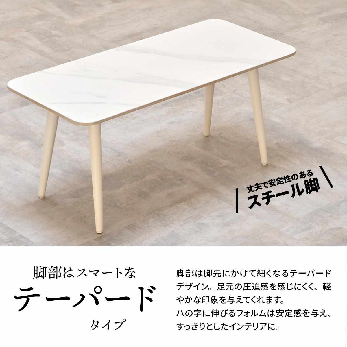 センターテーブル 幅90cm セラミック天板 LUCY ( テーブル リビング ローテーブル 長方形 天板 マット リビングテーブル コンパクト 熱に強い 傷に強い コーヒーテーブル おしゃれ 作業台 ワークスペース 奥行40cm ) 【ホワイト】 ホワイト