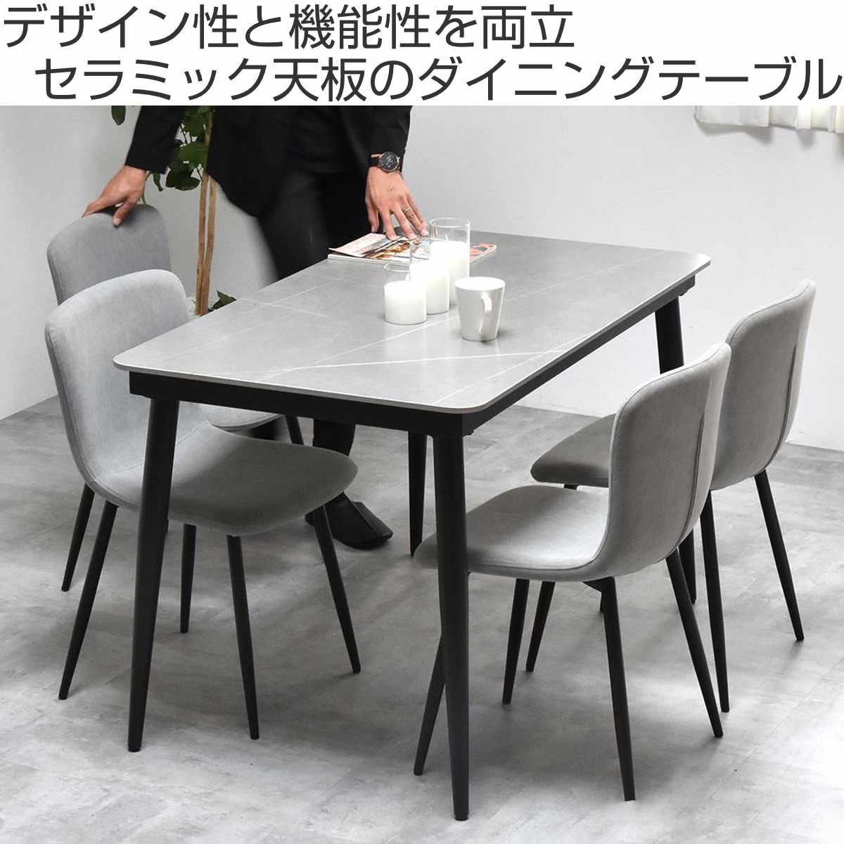 ダイニングテーブル 幅120cm セラミック天板 LUCY ( テーブル 食卓テーブル 長方形 2人用 4人用 机 セラミック デスク ワークデスク 熱に強い 傷に強い おしゃれ ダイニング 食卓 パソコンデスク 作業台 奥行69cm ) 【ライトグレー】 ライトグレー