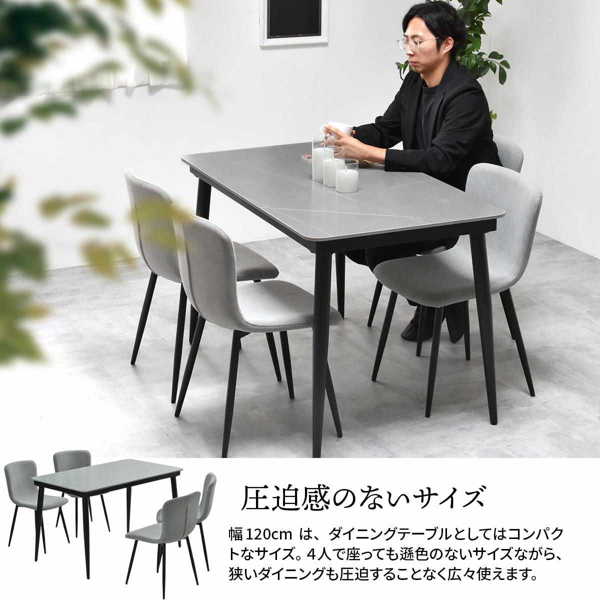 ダイニングテーブル 幅120cm セラミック天板 LUCY ( テーブル 食卓テーブル 長方形 2人用 4人用 机 セラミック デスク ワークデスク 熱に強い 傷に強い おしゃれ ダイニング 食卓 パソコンデスク 作業台 奥行69cm ) 【ライトグレー】 ライトグレー