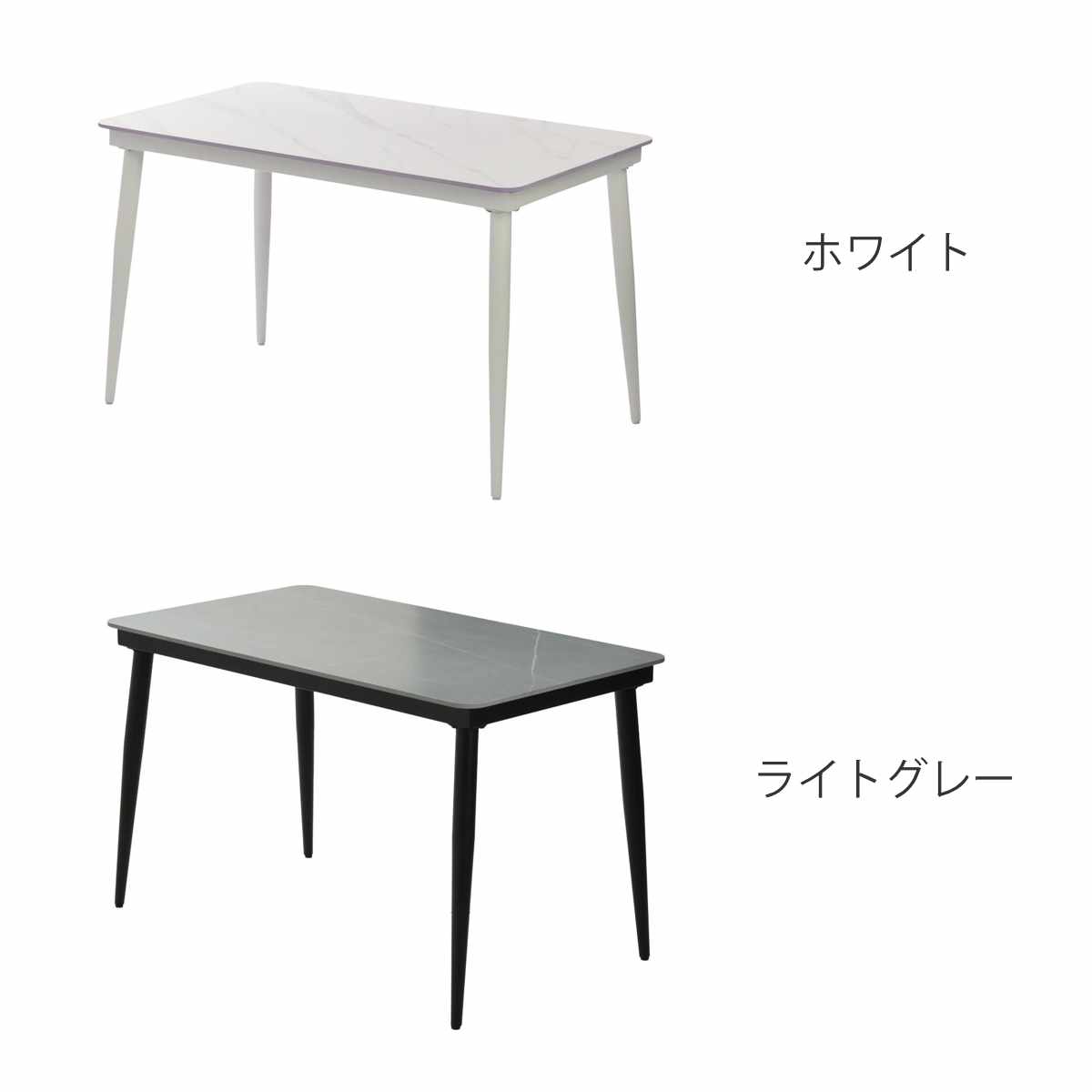 ダイニングテーブル 幅120cm セラミック天板 LUCY ( テーブル 食卓テーブル 長方形 2人用 4人用 机 セラミック デスク ワークデスク 熱に強い 傷に強い おしゃれ ダイニング 食卓 パソコンデスク 作業台 奥行69cm ) 【ライトグレー】 ライトグレー