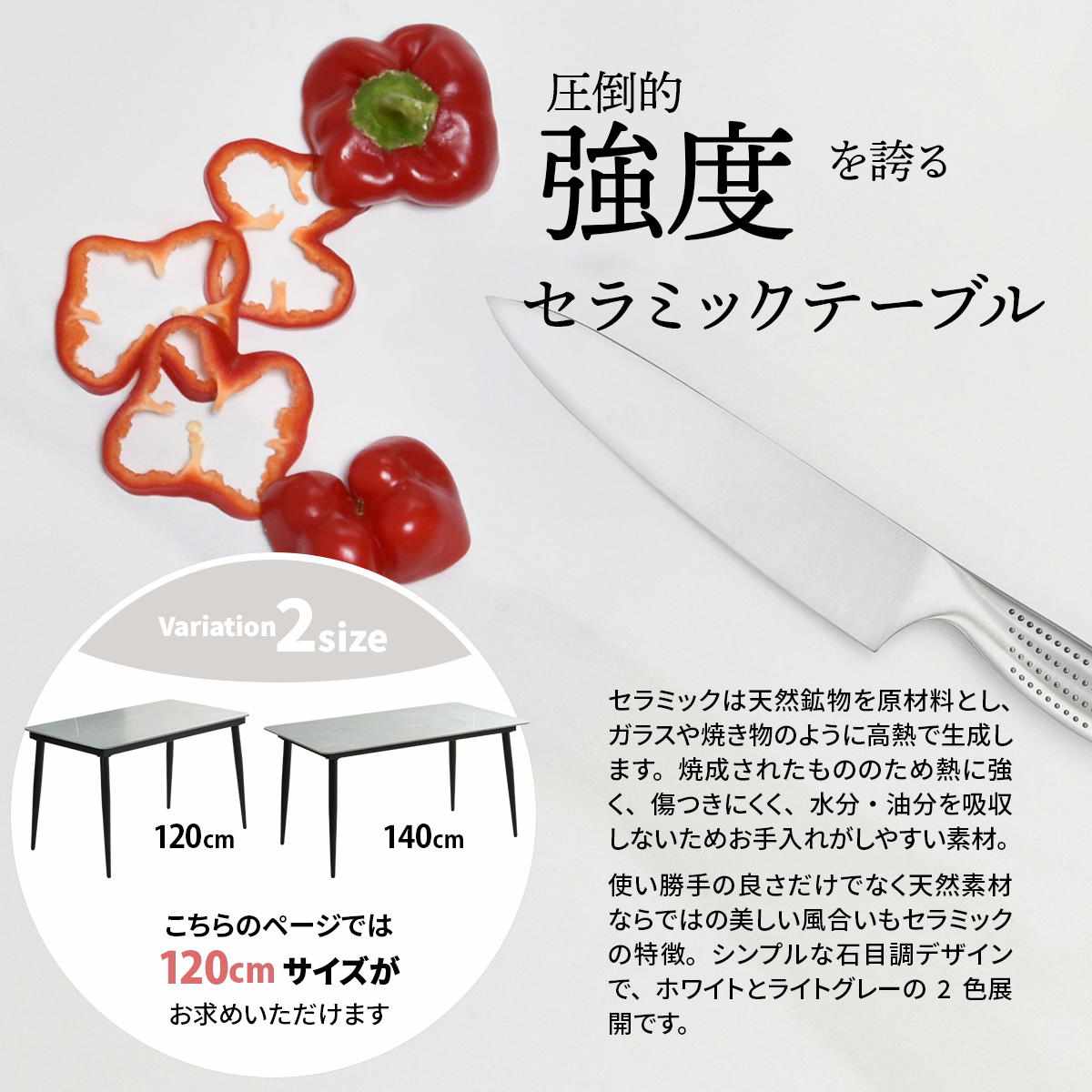 ダイニングテーブル 幅120cm セラミック天板 LUCY ( テーブル 食卓テーブル 長方形 2人用 4人用 机 セラミック デスク ワークデスク 熱に強い 傷に強い おしゃれ ダイニング 食卓 パソコンデスク 作業台 奥行69cm ) 【ライトグレー】 ライトグレー