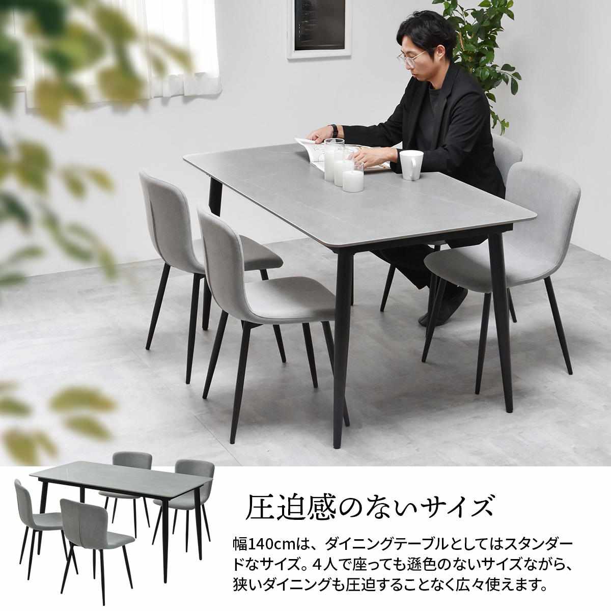 ダイニングテーブル 幅140cm セラミック天板 LUCY ( テーブル 食卓テーブル 長方形 2人用 4人用 机 セラミック デスク ワークデスク 熱に強い 傷に強い おしゃれ ダイニング 食卓 パソコンデスク 作業台 奥行80cm ) 【ライトグレー】 ライトグレー