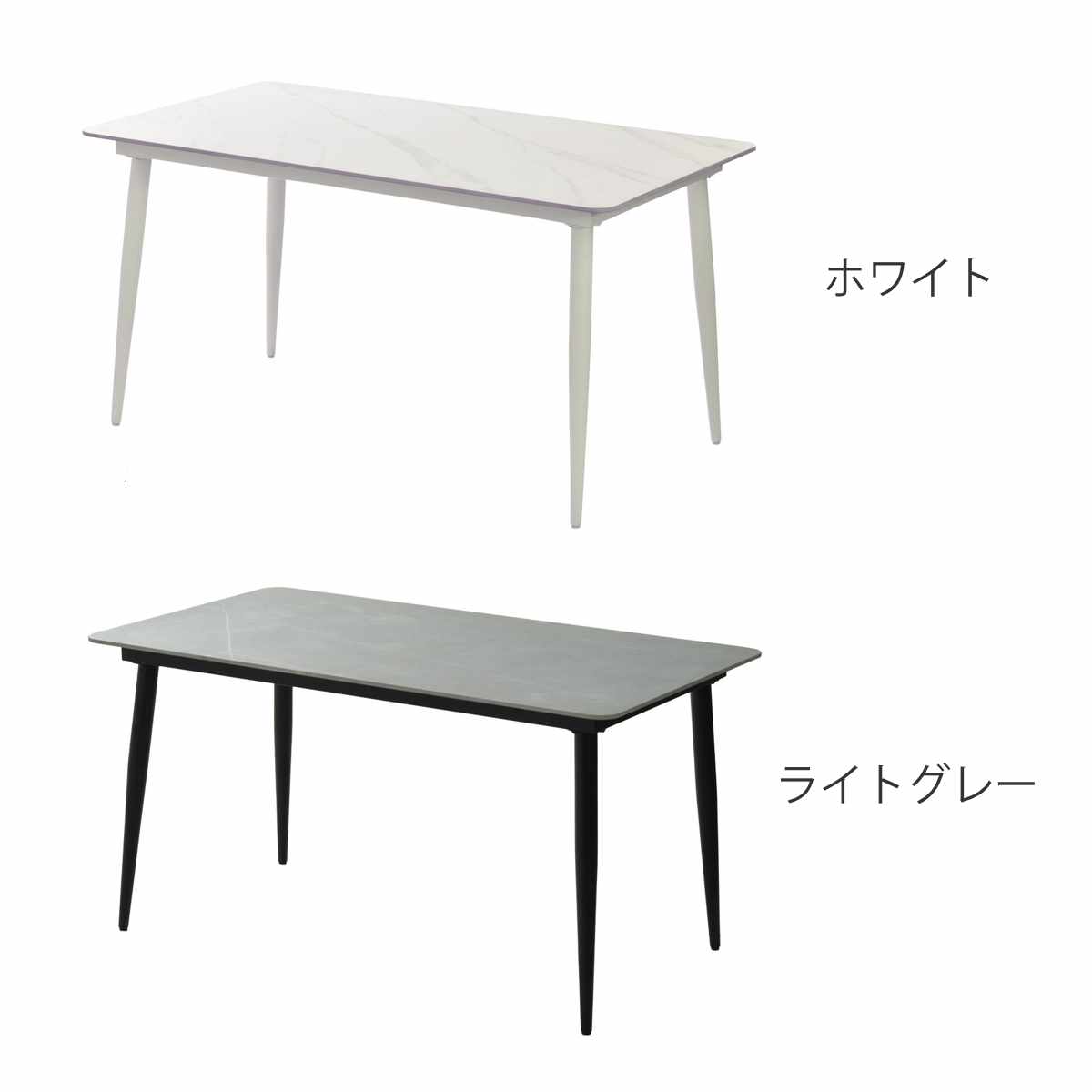 ダイニングテーブル 幅140cm セラミック天板 LUCY ( テーブル 食卓テーブル 長方形 2人用 4人用 机 セラミック デスク ワークデスク 熱に強い 傷に強い おしゃれ ダイニング 食卓 パソコンデスク 作業台 奥行80cm ) 【ライトグレー】 ライトグレー