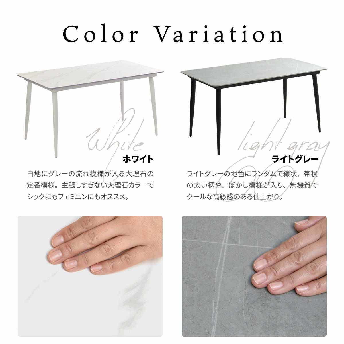 ダイニングテーブル 幅140cm セラミック天板 LUCY ( テーブル 食卓テーブル 長方形 2人用 4人用 机 セラミック デスク ワークデスク 熱に強い 傷に強い おしゃれ ダイニング 食卓 パソコンデスク 作業台 奥行80cm ) 【ライトグレー】 ライトグレー