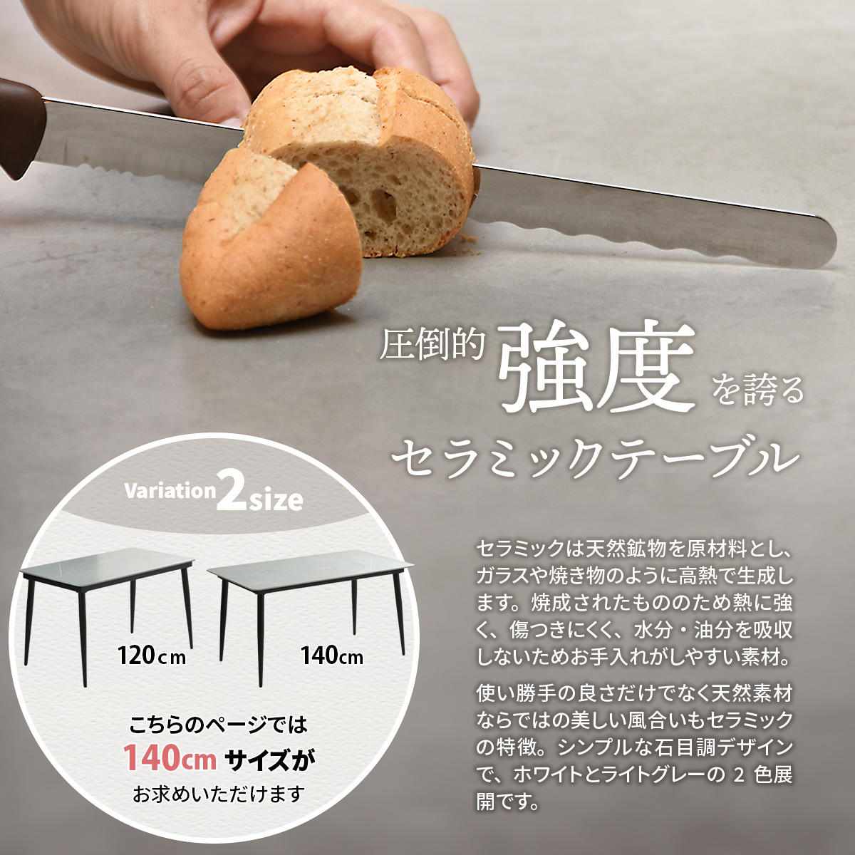 ダイニングテーブル 幅140cm セラミック天板 LUCY ( テーブル 食卓テーブル 長方形 2人用 4人用 机 セラミック デスク ワークデスク 熱に強い 傷に強い おしゃれ ダイニング 食卓 パソコンデスク 作業台 奥行80cm ) 【ライトグレー】 ライトグレー