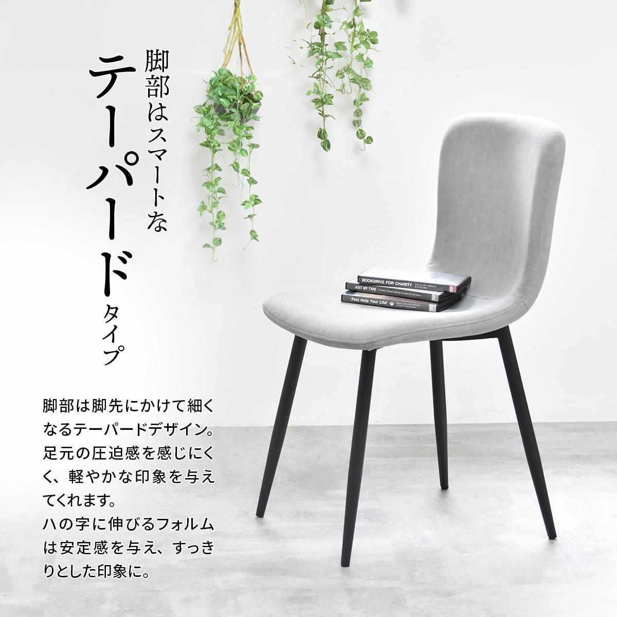 ダイニングチェア 同色2脚セット 座面高43.5cm フェムト ( 食卓椅子 チェア ダイニング イス 椅子 アームレス デスクチェア ファブリック 食卓 リビング おしゃれ ダイニングチェアー リビングチェア 軽量 ワークチェア ) 【ライトグレー】 ライトグレー