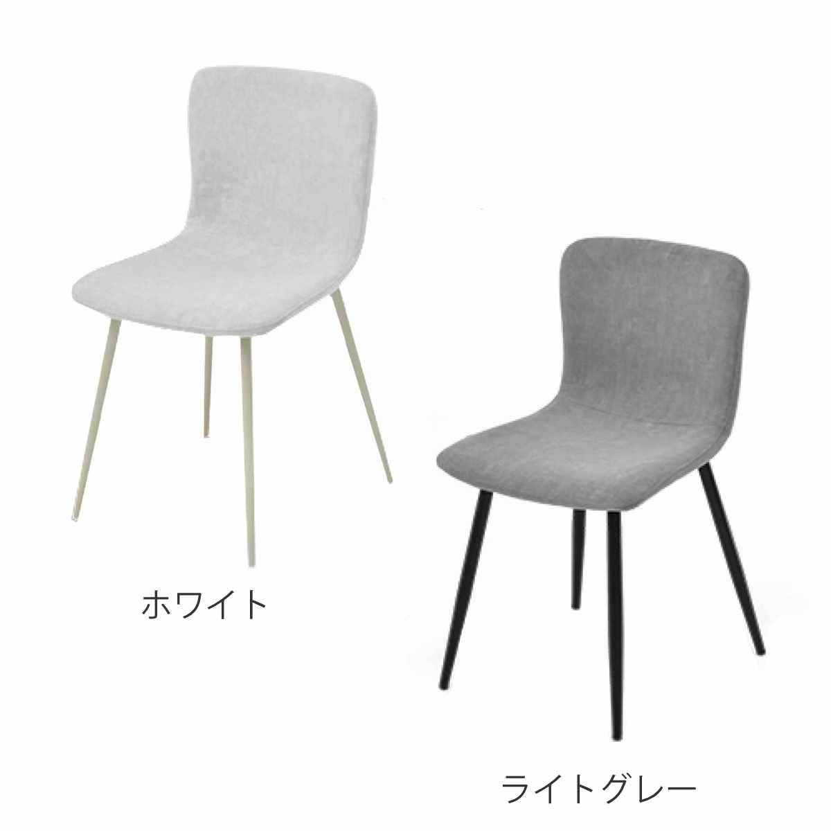 ダイニングチェア 同色2脚セット 座面高43.5cm フェムト ( 食卓椅子 チェア ダイニング イス 椅子 アームレス デスクチェア ファブリック 食卓 リビング おしゃれ ダイニングチェアー リビングチェア 軽量 ワークチェア ) 【ライトグレー】 ライトグレー