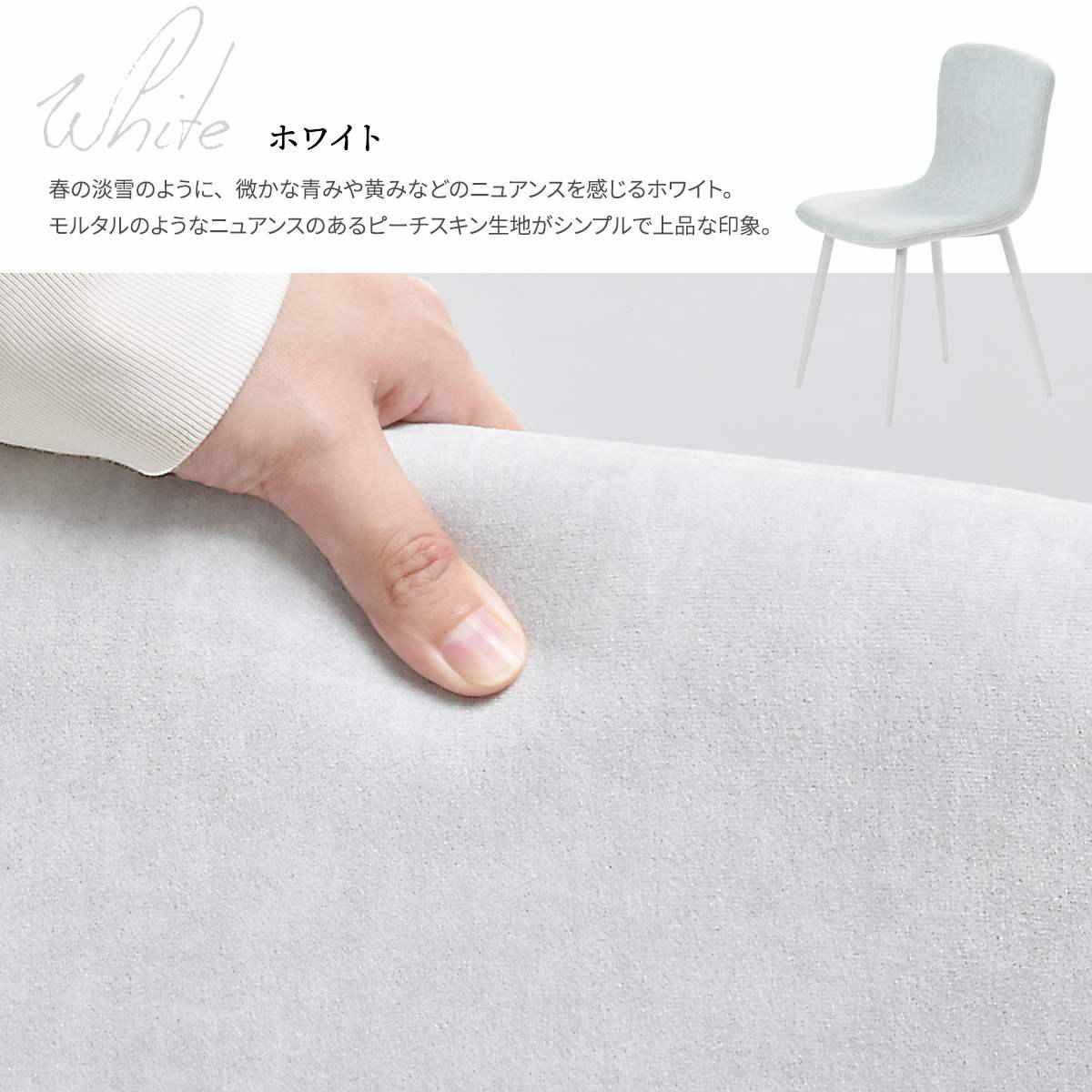 ダイニングチェア 同色2脚セット 座面高43.5cm フェムト ( 食卓椅子 チェア ダイニング イス 椅子 アームレス デスクチェア ファブリック 食卓 リビング おしゃれ ダイニングチェアー リビングチェア 軽量 ワークチェア ) 【ライトグレー】 ライトグレー