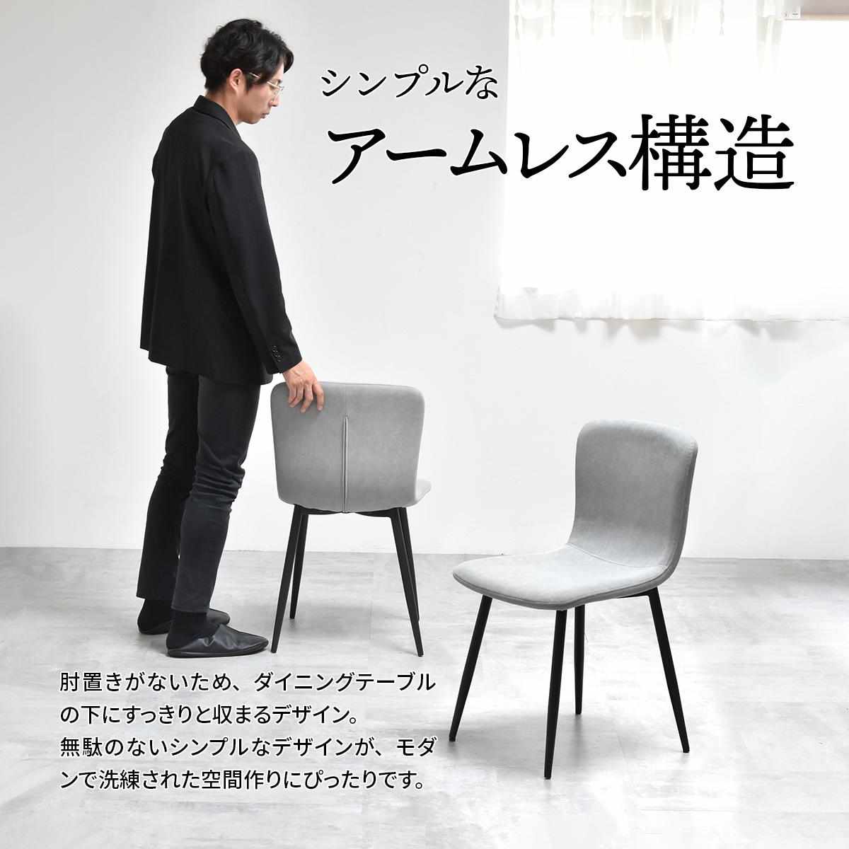ダイニングチェア 同色2脚セット 座面高43.5cm フェムト ( 食卓椅子 チェア ダイニング イス 椅子 アームレス デスクチェア ファブリック 食卓 リビング おしゃれ ダイニングチェアー リビングチェア 軽量 ワークチェア ) 【ライトグレー】 ライトグレー