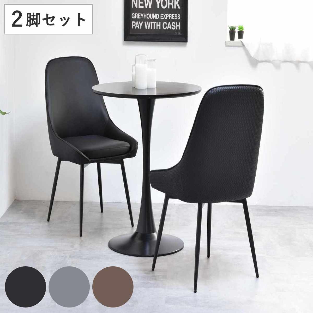 ダイニングチェア 同色2脚セット 回転式 座面高43cm Alterna ( 食卓椅子 チェア ダイニング イス 椅子 回転 レザー調 デスクチェア リビングチェア リビング おしゃれ ダイニングチェアー ワークチェア 書斎 カフェ レストラン ) 【ストライプグレー】