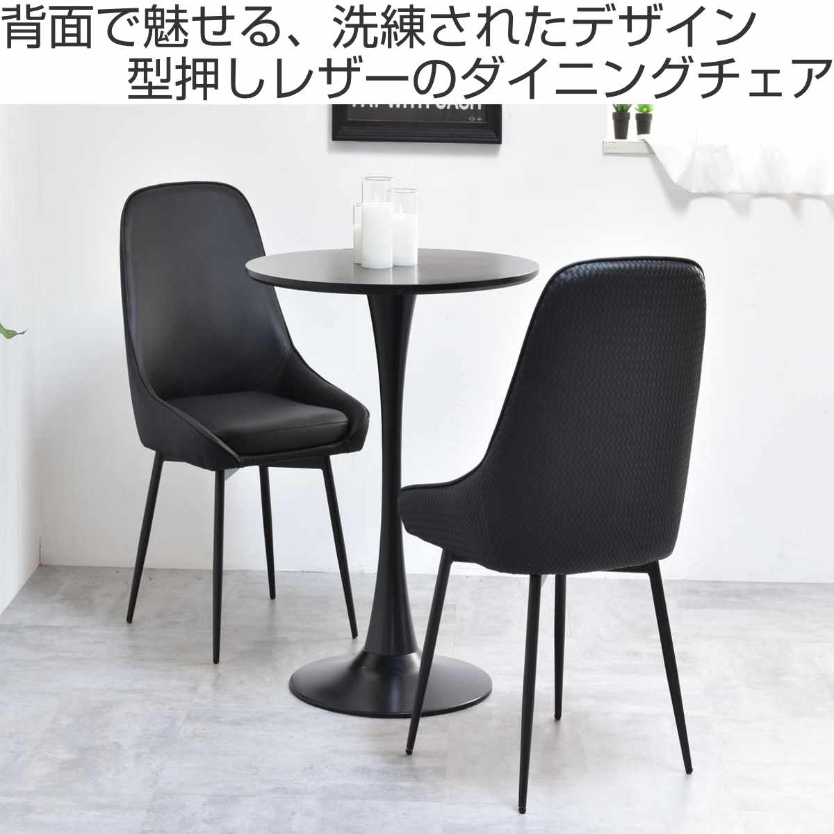 ダイニングチェア 同色2脚セット 回転式 座面高43cm Alterna ( 食卓椅子 チェア ダイニング イス 椅子 回転 レザー調 デスクチェア リビングチェア リビング おしゃれ ダイニングチェアー ワークチェア 書斎 カフェ レストラン ) 【スクエアブラウン】 スクエアブラウン