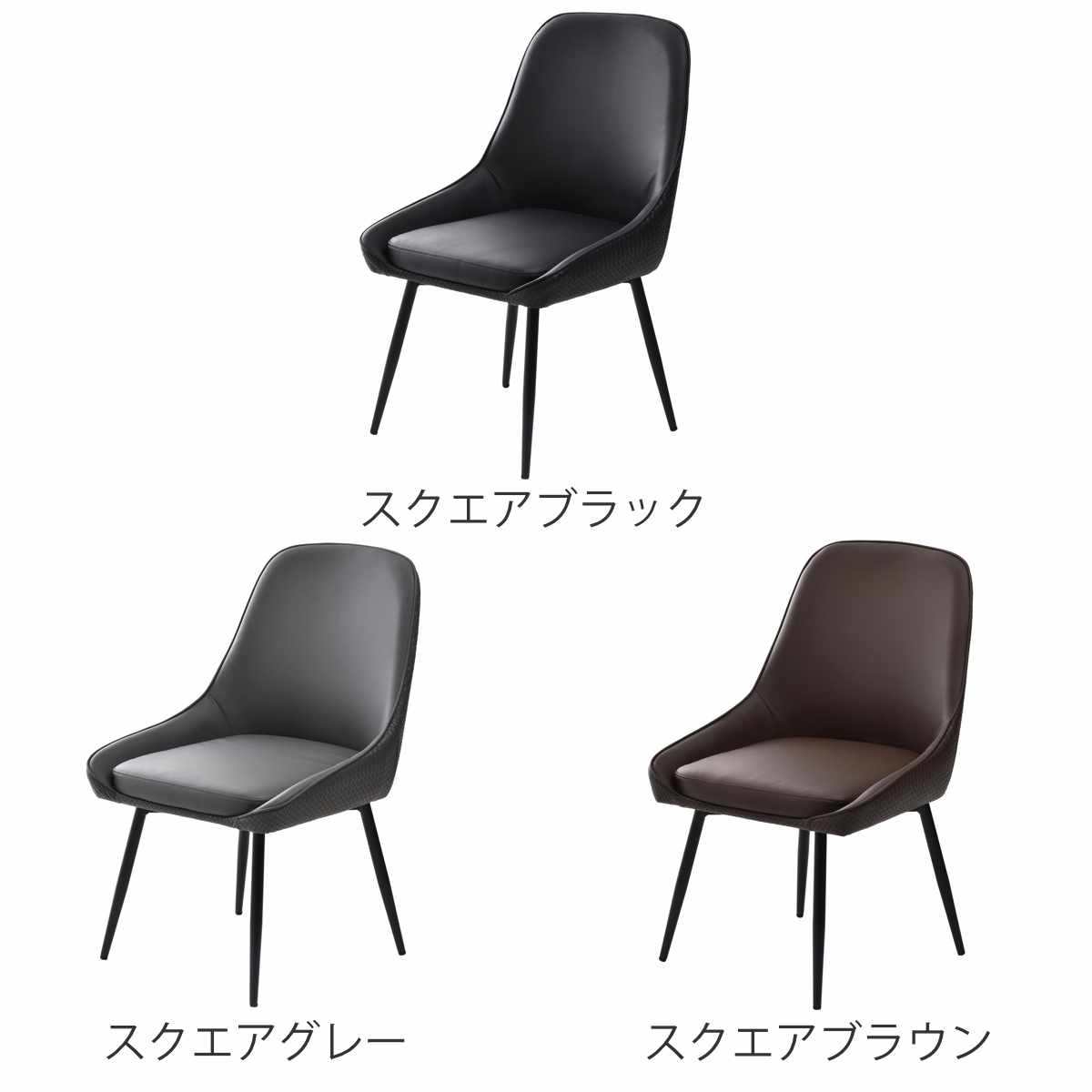 ダイニングチェア 同色2脚セット 回転式 座面高43cm Alterna ( 食卓椅子 チェア ダイニング イス 椅子 回転 レザー調 デスクチェア リビングチェア リビング おしゃれ ダイニングチェアー ワークチェア 書斎 カフェ レストラン ) 【スクエアブラウン】 スクエアブラウン