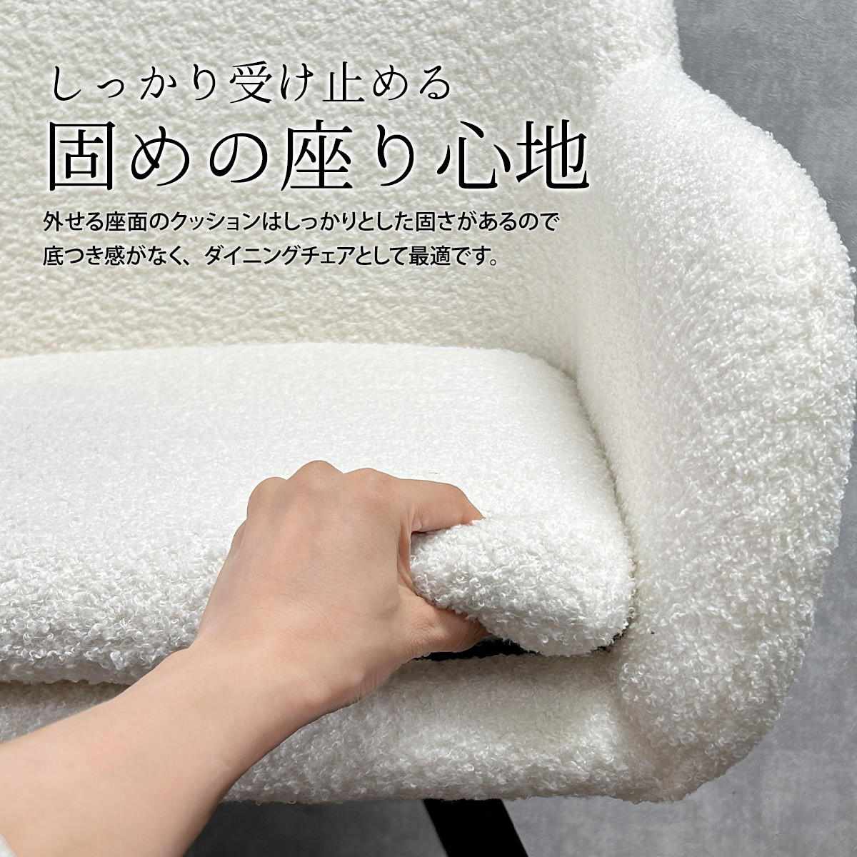 ダイニングチェア 回転式 座面高44cm ブークレ生地 ラウンドチェア Mofuru ( 回転 食卓椅子 チェア チェアー イス 椅子 いす 肘付き ダイニング ふわふわ 肘掛け 簡単組立 デスクチェア ファブリック 食卓 リビング 回転椅子 ) 【ホワイト】 ホワイト