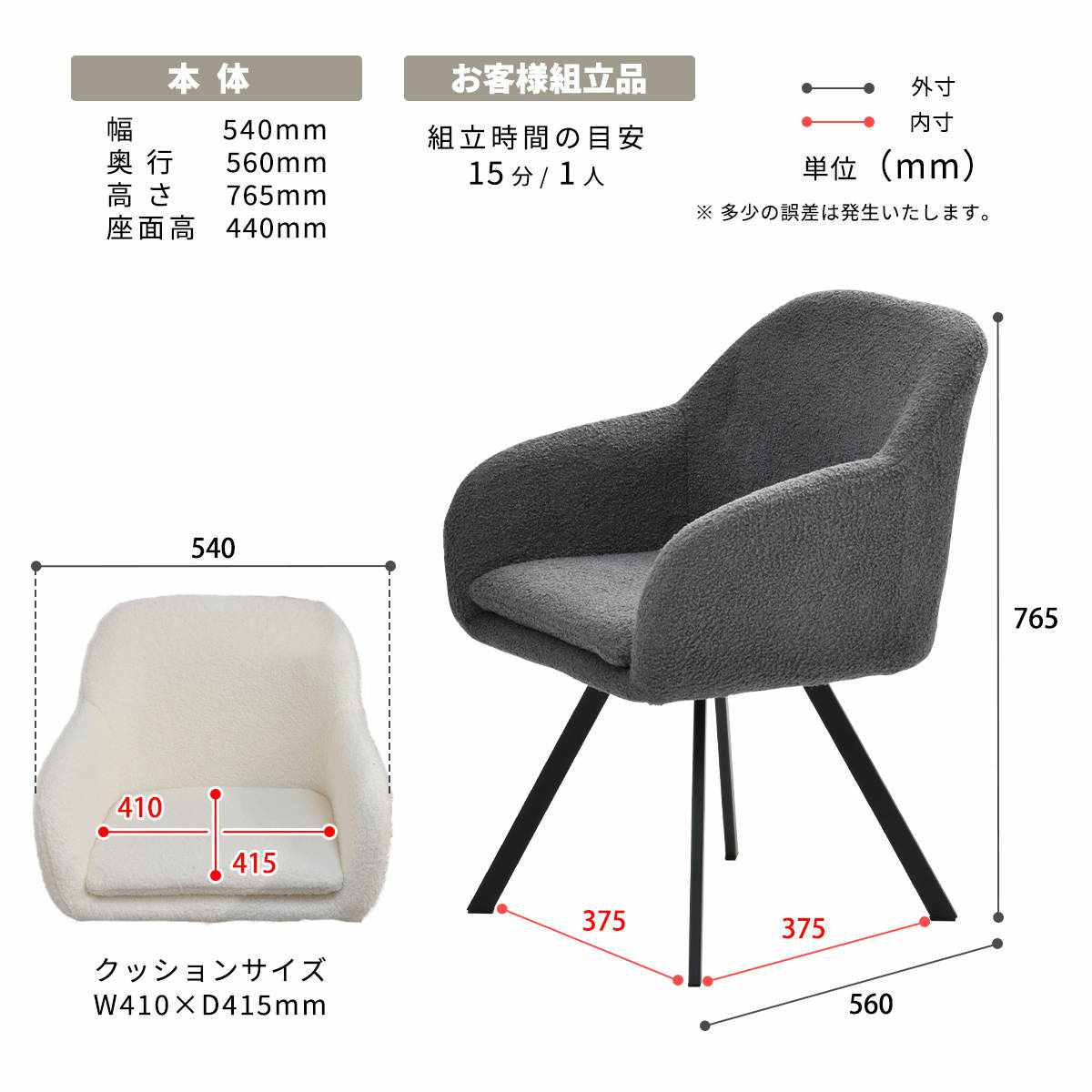 ダイニングチェア 回転式 座面高44cm ブークレ生地 ラウンドチェア Mofuru ( 回転 食卓椅子 チェア チェアー イス 椅子 いす 肘付き ダイニング ふわふわ 肘掛け 簡単組立 デスクチェア ファブリック 食卓 リビング 回転椅子 ) 【ホワイト】 ホワイト