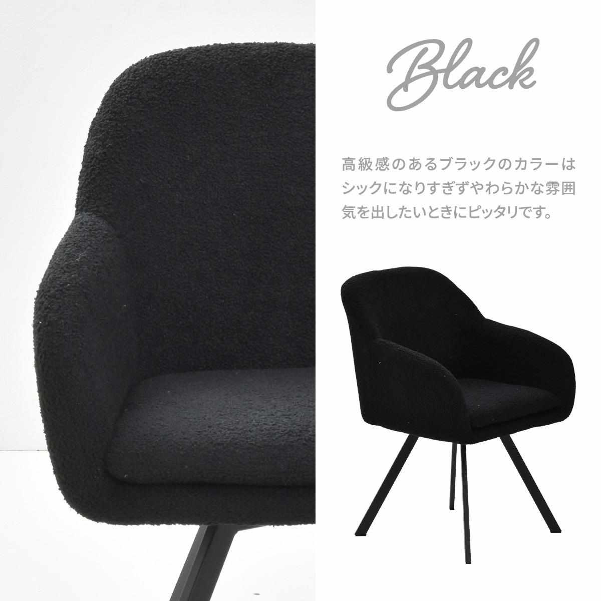 ダイニングチェア 回転式 座面高44cm ブークレ生地 ラウンドチェア Mofuru ( 回転 食卓椅子 チェア チェアー イス 椅子 いす 肘付き ダイニング ふわふわ 肘掛け 簡単組立 デスクチェア ファブリック 食卓 リビング 回転椅子 ) 【ホワイト】 ホワイト