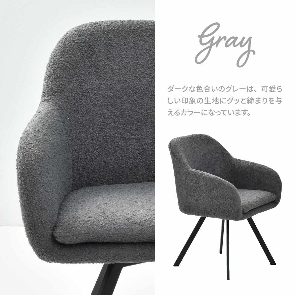 ダイニングチェア 回転式 座面高44cm ブークレ生地 ラウンドチェア Mofuru ( 回転 食卓椅子 チェア チェアー イス 椅子 いす 肘付き ダイニング ふわふわ 肘掛け 簡単組立 デスクチェア ファブリック 食卓 リビング 回転椅子 ) 【ホワイト】 ホワイト