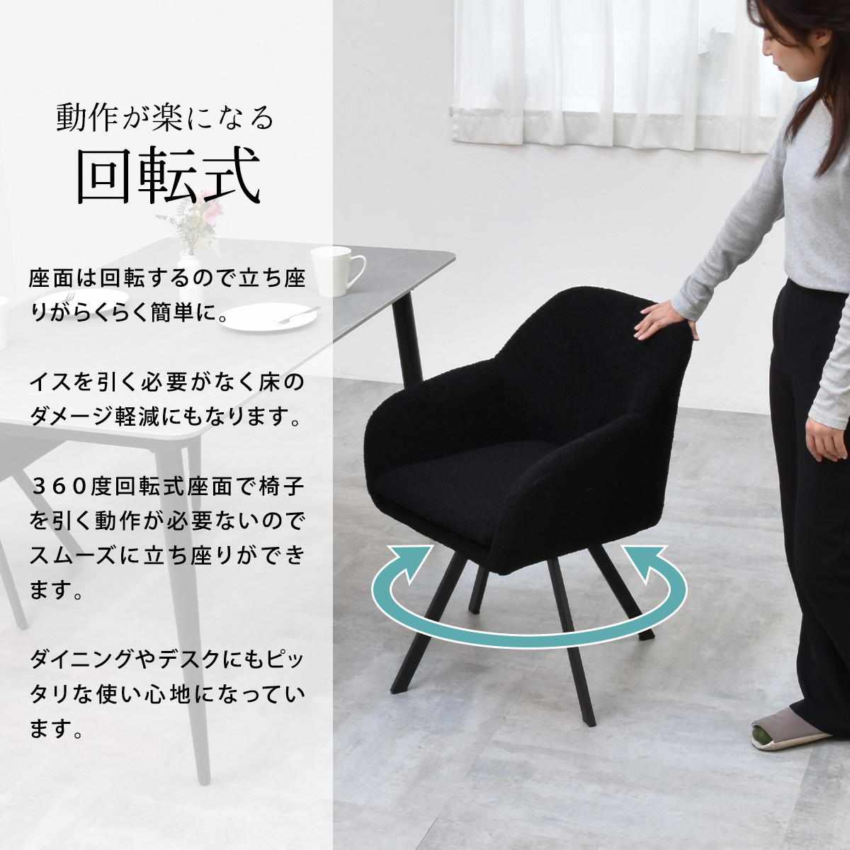 ダイニングチェア 回転式 座面高44cm ブークレ生地 ラウンドチェア Mofuru ( 回転 食卓椅子 チェア チェアー イス 椅子 いす 肘付き ダイニング ふわふわ 肘掛け 簡単組立 デスクチェア ファブリック 食卓 リビング 回転椅子 ) 【ホワイト】 ホワイト