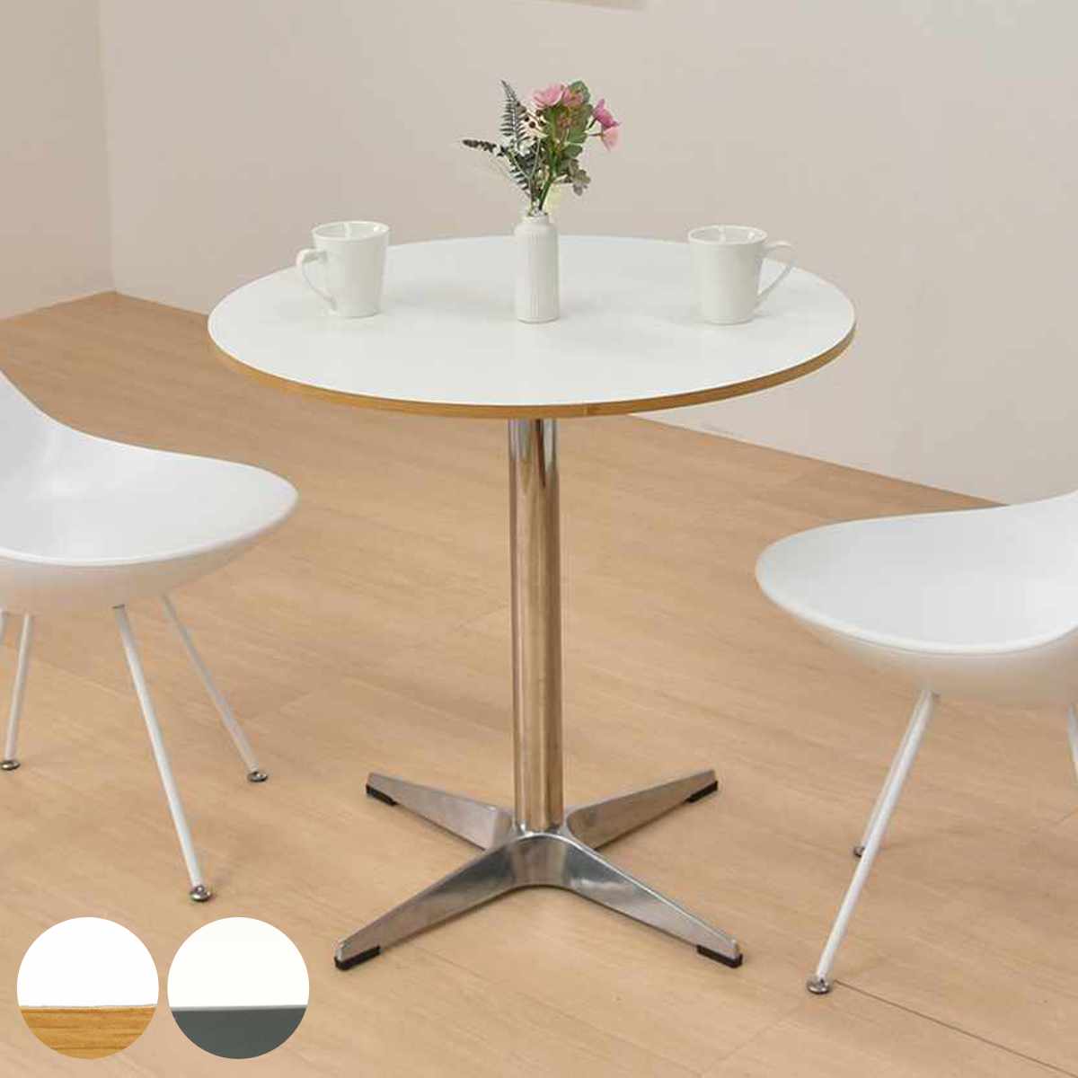 カフェテーブル 円型 直径75cm コンパクトラウンドテーブル Latte （ テーブル 丸 軽量 1本脚 ダイニングテーブル 丸テーブル コーヒーテーブル メラミン天板 来客 PC作業 一人暮らし おしゃれ リビング 作業デスク ） 【グレー】