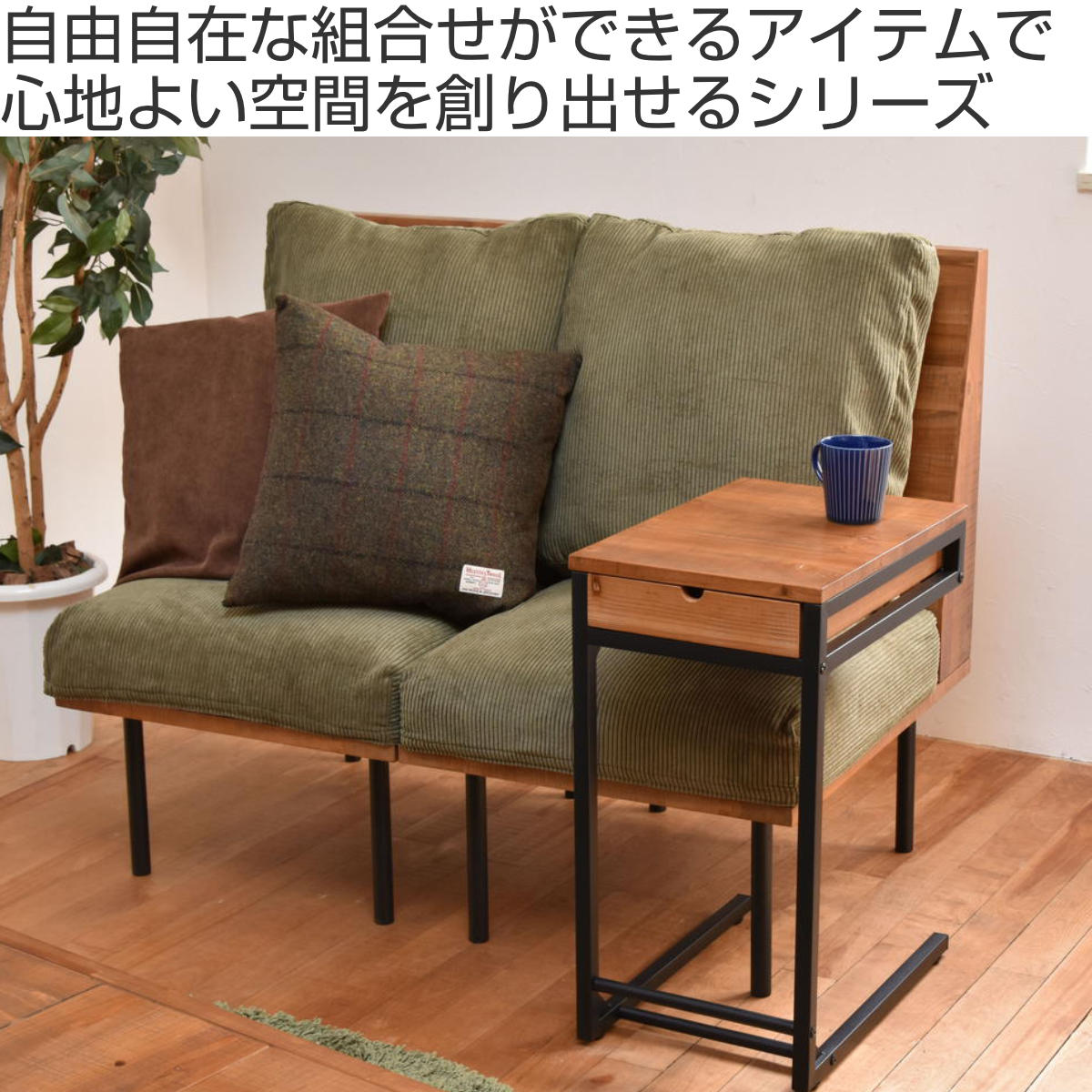 ソファ 1人掛け 同色2脚セット 組み合わせ infinite ( ソファー 脚 取り外し チェア ローソファ コンパクト 木製 天然木 リビングソファ 省スペース 肘なし ファブリック カバー ダイニングソファ 連結 レイアウト おしゃれ ) 【コーデュロイグリーン】 コーデュロイグリーン