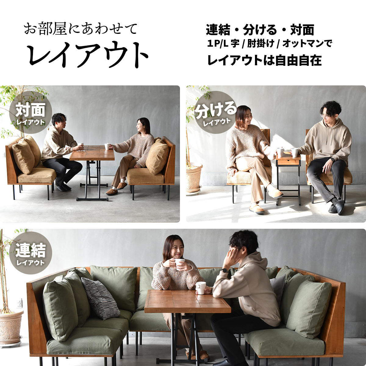 ソファ 1人掛け 同色2脚セット 組み合わせ infinite ( ソファー 脚 取り外し チェア ローソファ コンパクト 木製 天然木 リビングソファ 省スペース 肘なし ファブリック カバー ダイニングソファ 連結 レイアウト おしゃれ ) 【コーデュロイグリーン】 コーデュロイグリーン