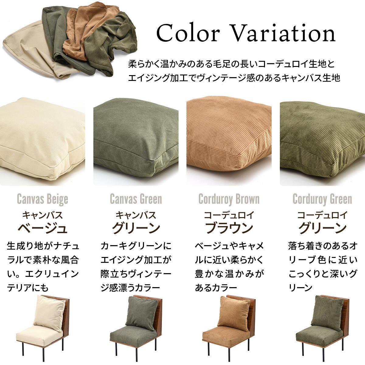 ソファ 1人掛け 同色2脚セット 組み合わせ infinite ( ソファー 脚 取り外し チェア ローソファ コンパクト 木製 天然木 リビングソファ 省スペース 肘なし ファブリック カバー ダイニングソファ 連結 レイアウト おしゃれ ) 【コーデュロイグリーン】 コーデュロイグリーン