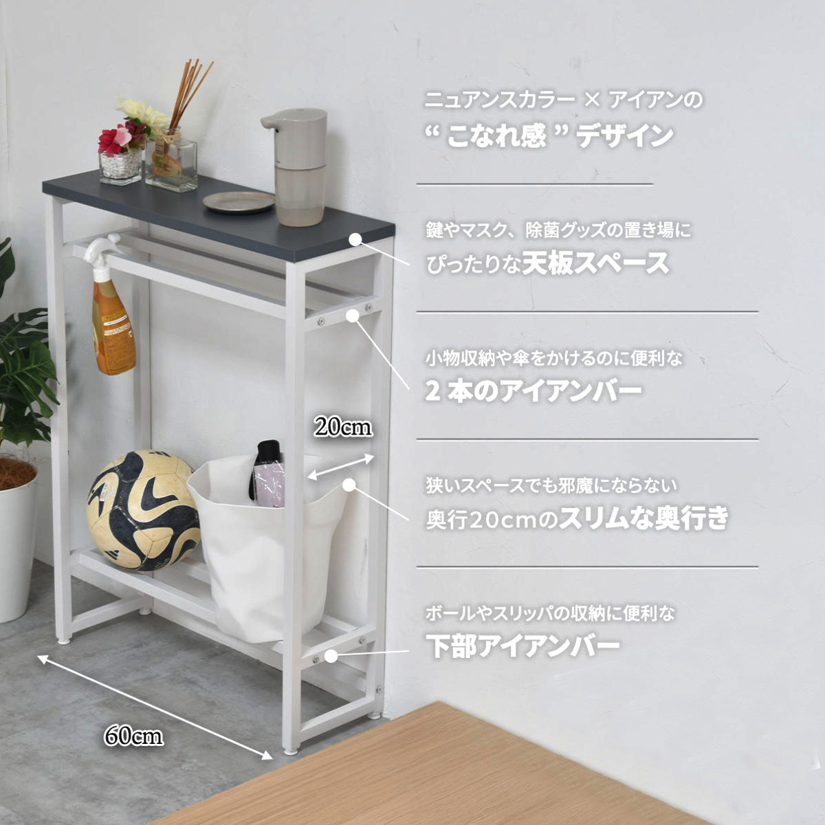 空間を引き締める収納棚や飾り棚 コンソール 玄関 コンソールテーブル 幅60cm 収納棚付 Noko （ 収納棚 飾り棚