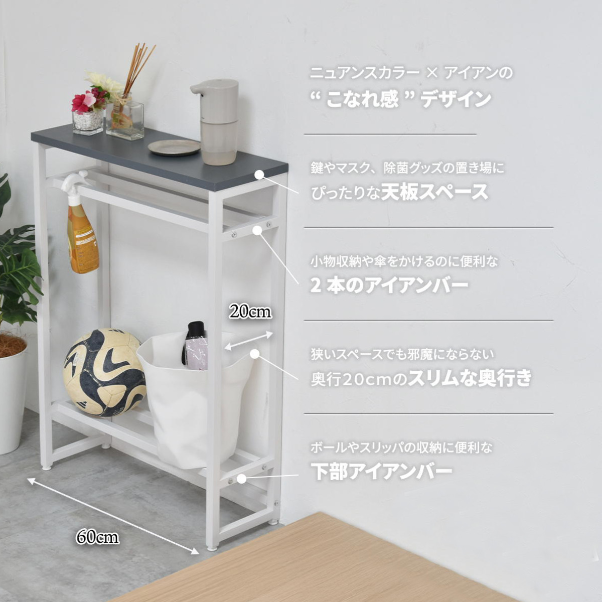 コンソールテーブル 幅60cm 収納棚付 Noko ( 収納棚 飾り棚 玄関 奥行20 収納 小物 ディスプレイ テーブル 棚 スリム 薄型 玄関収納 玄関ラック ラック スリッパ リビング 廊下 トイレ 玄関テーブル 省スペース 傘 バッグ ) 【ダークグレー】 ダークグレー